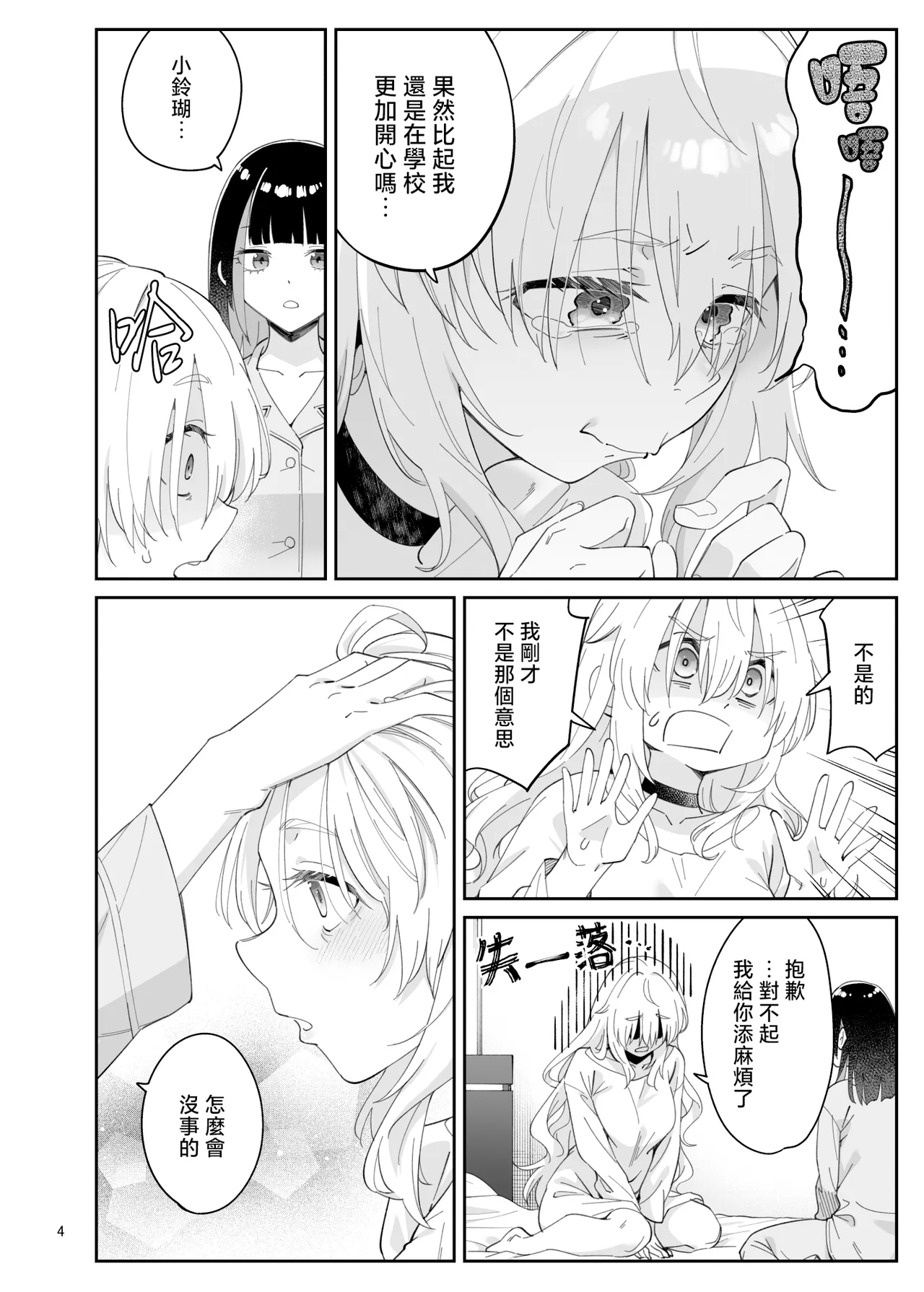 หน้า 4