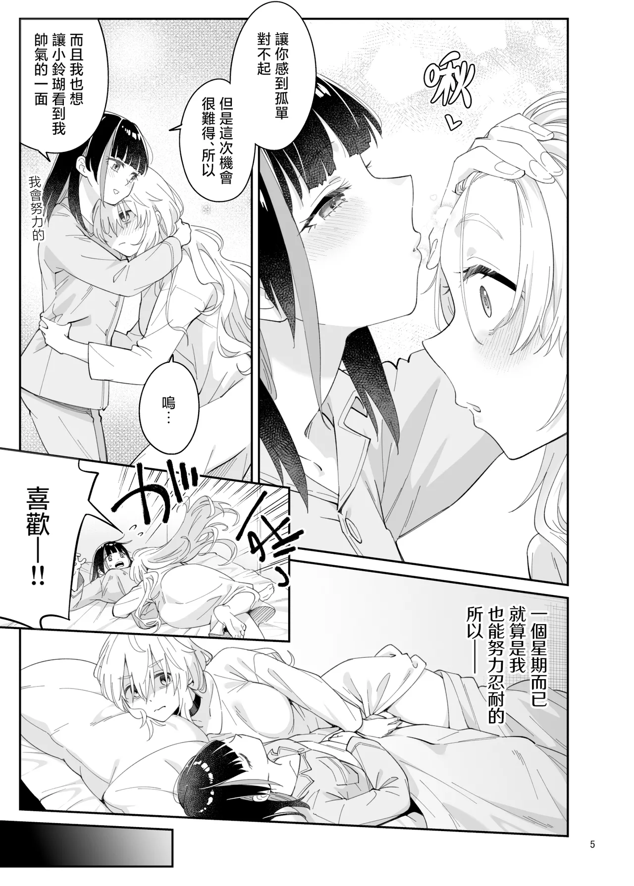 หน้า 5