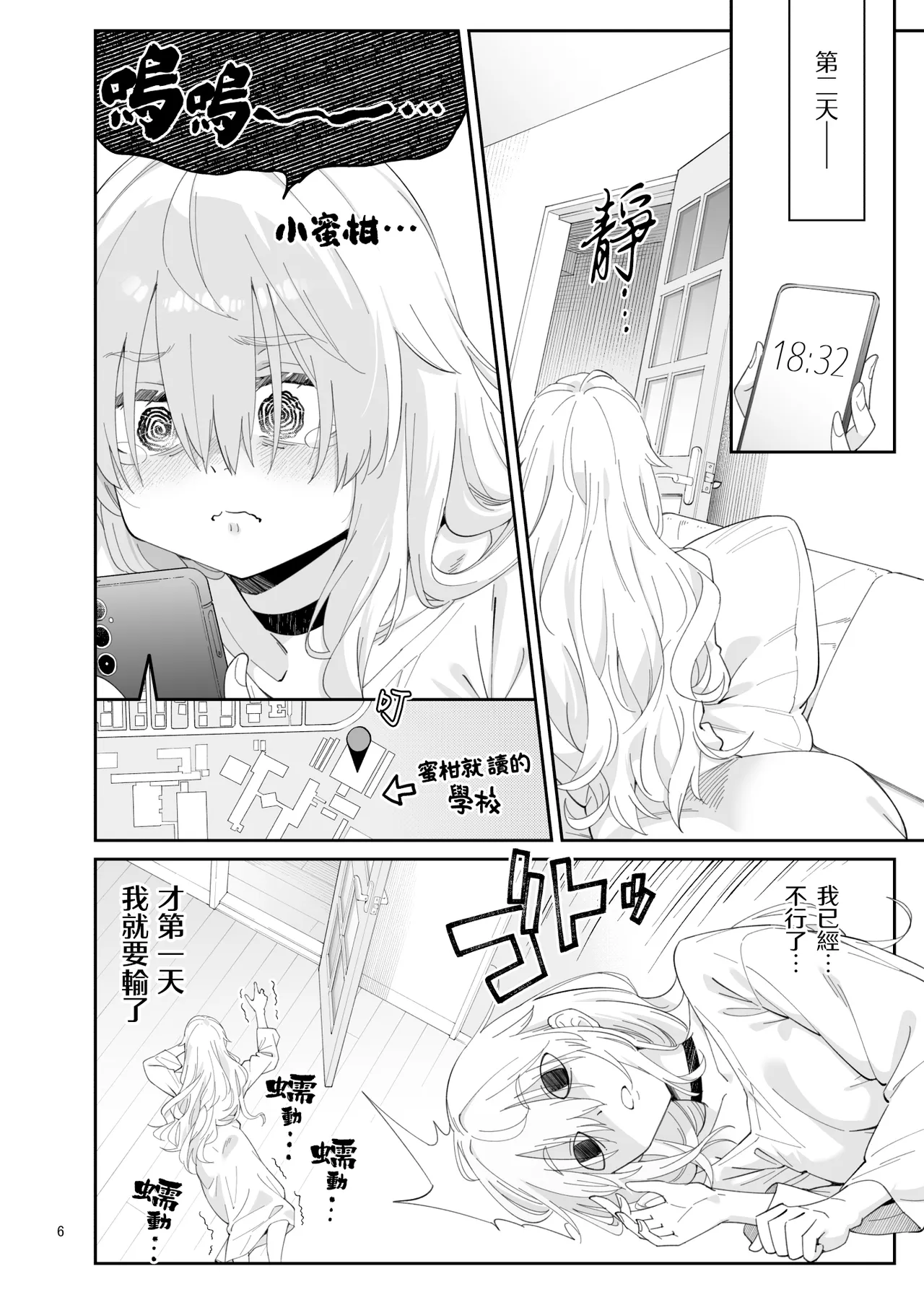 หน้า 6