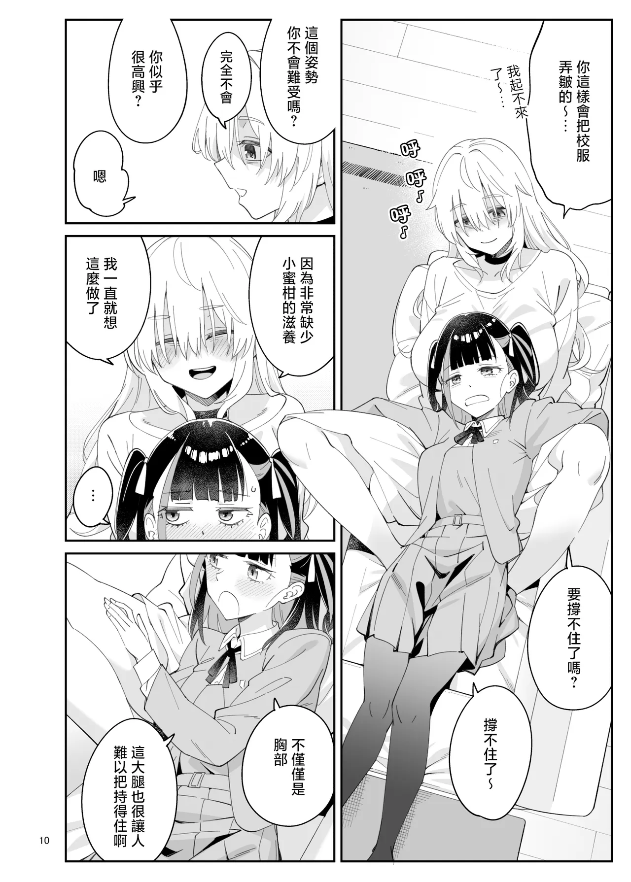 หน้า 10