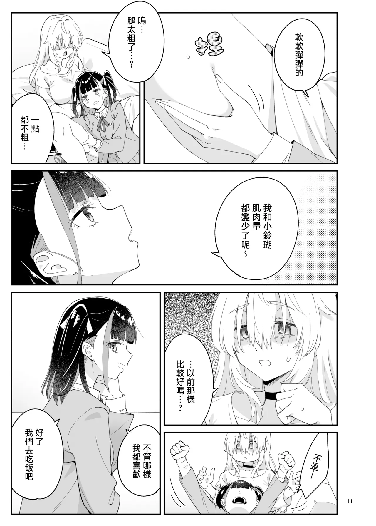 หน้า 11
