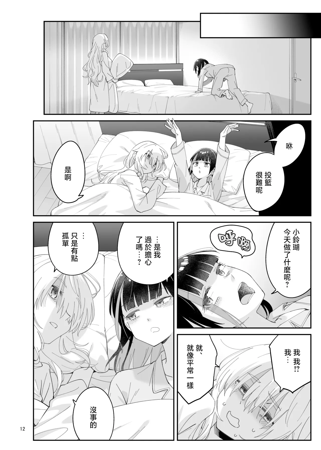 หน้า 12