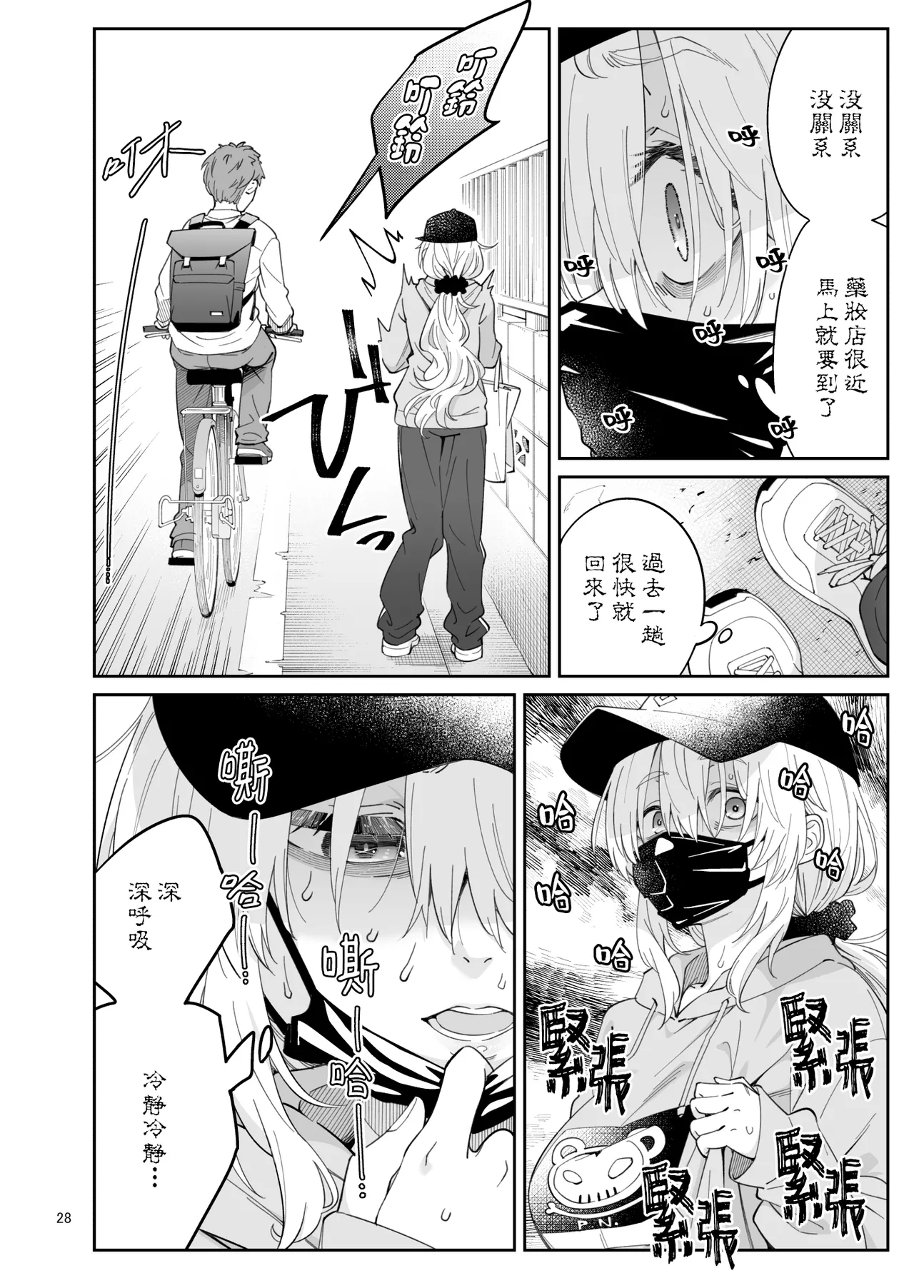 หน้า 28