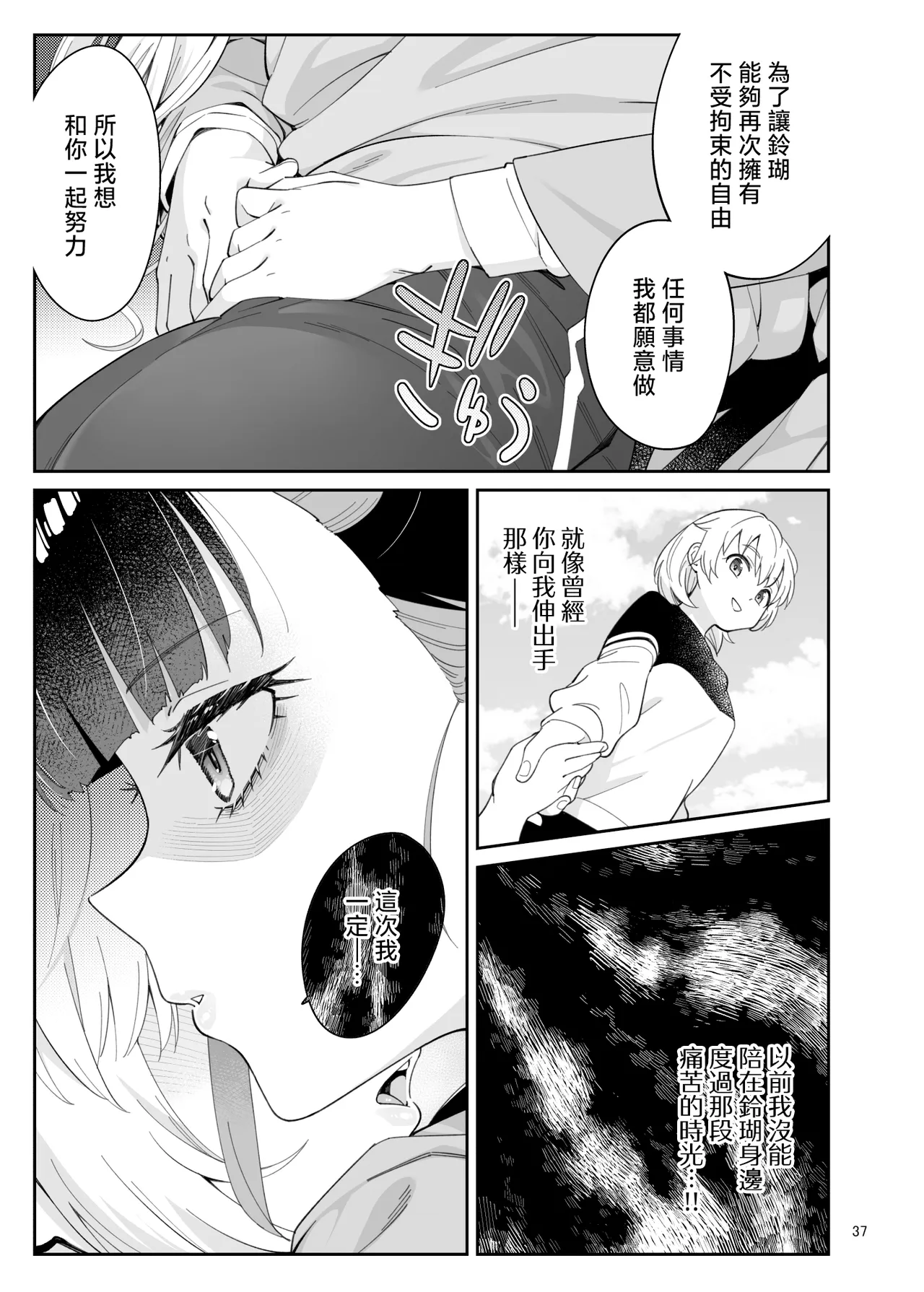 หน้า 37