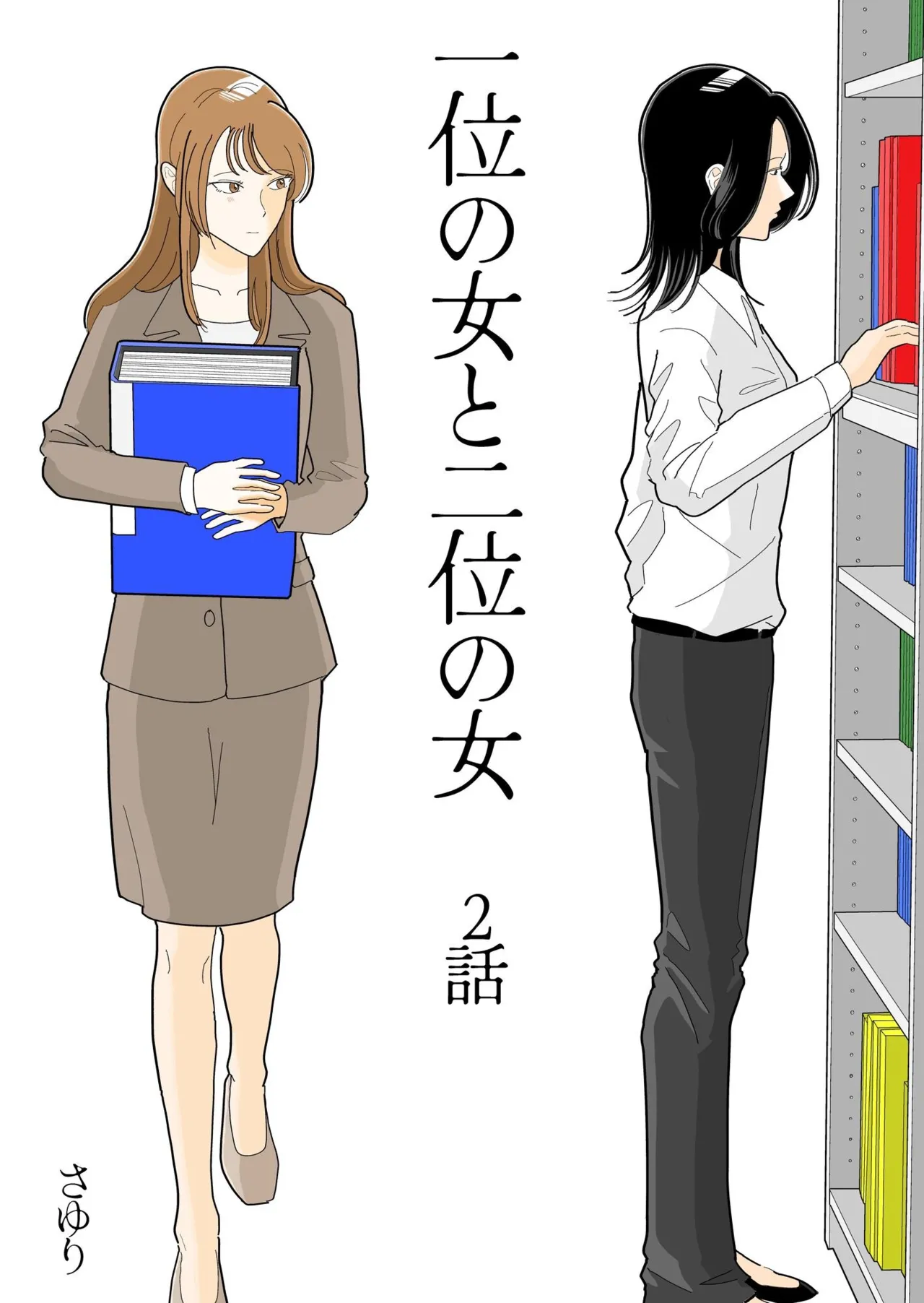 หน้า 2
