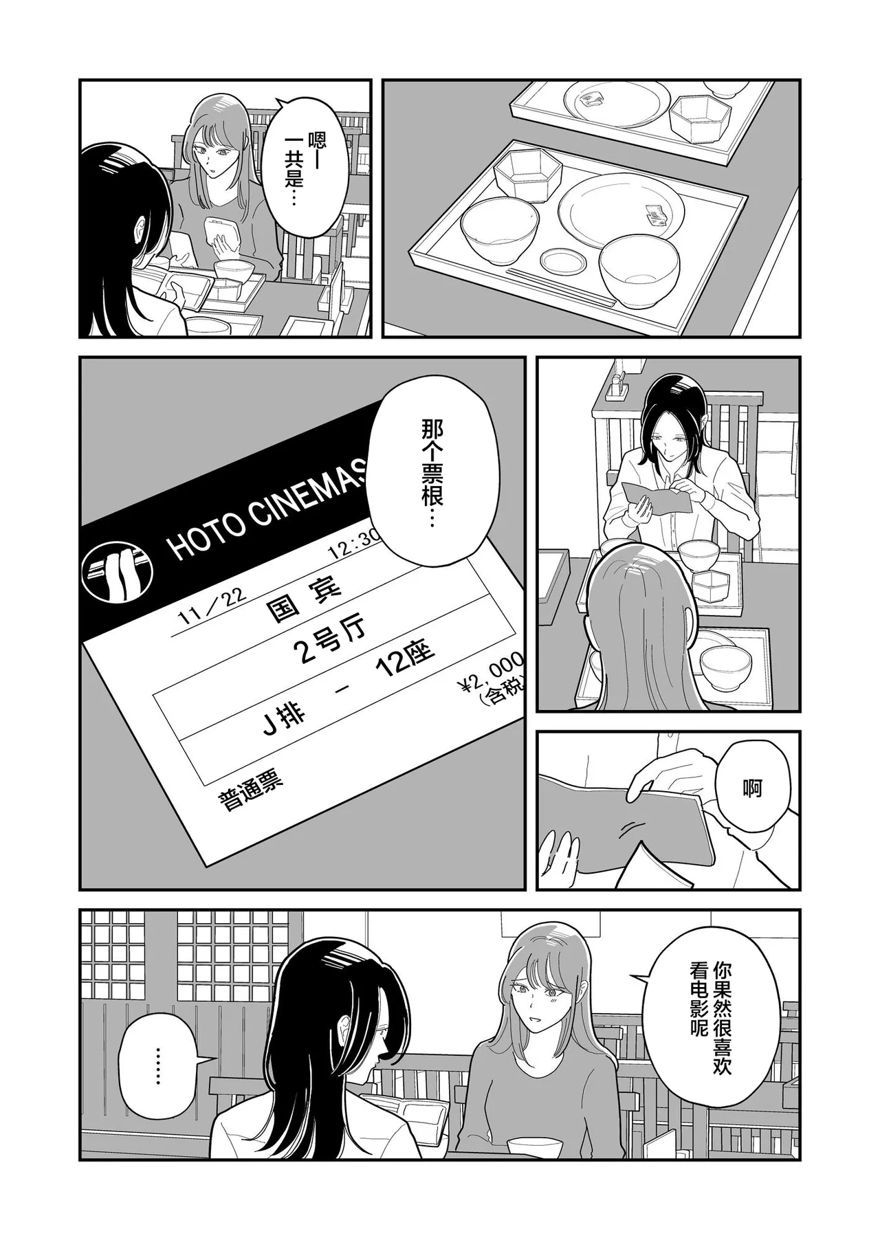 หน้า 23