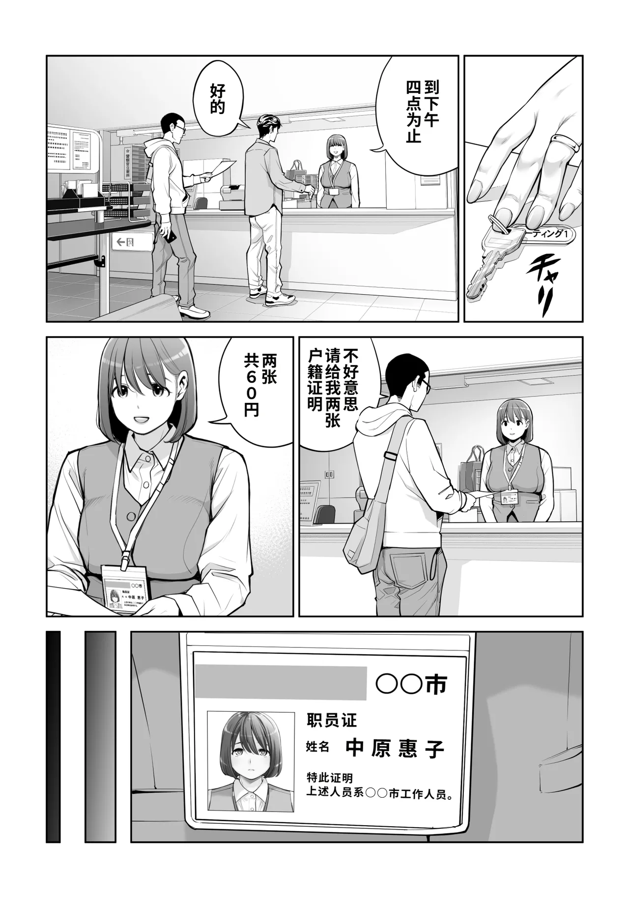 หน้า 6