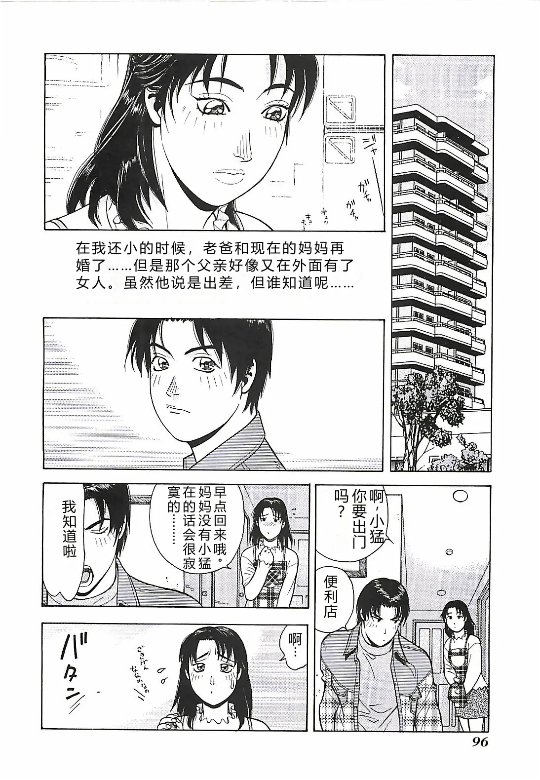 หน้า 97