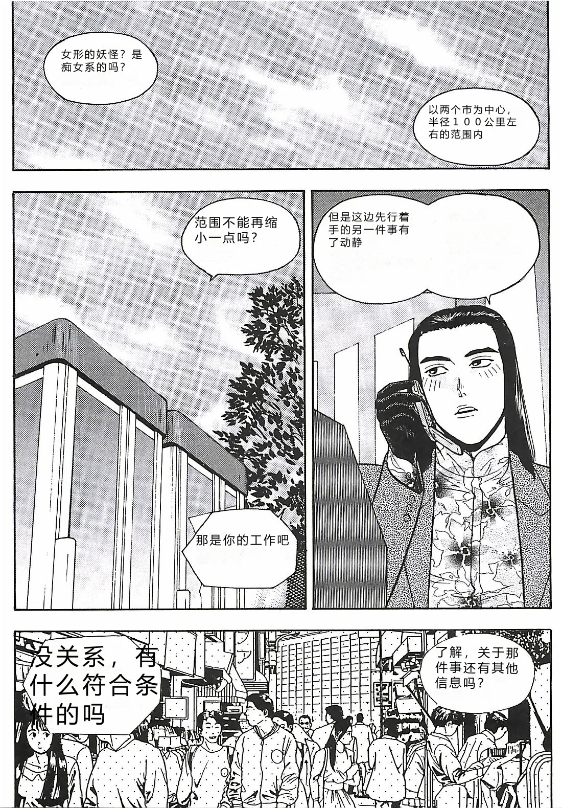 หน้า 144