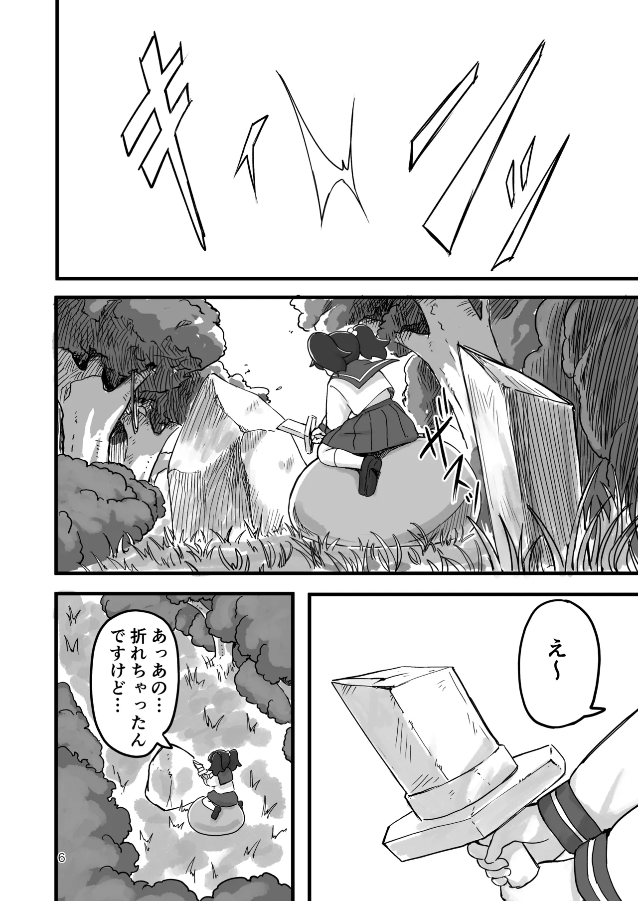หน้า 5