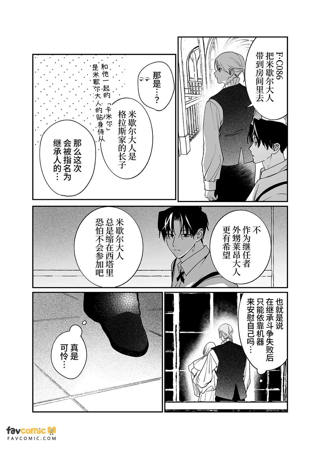 หน้า 8
