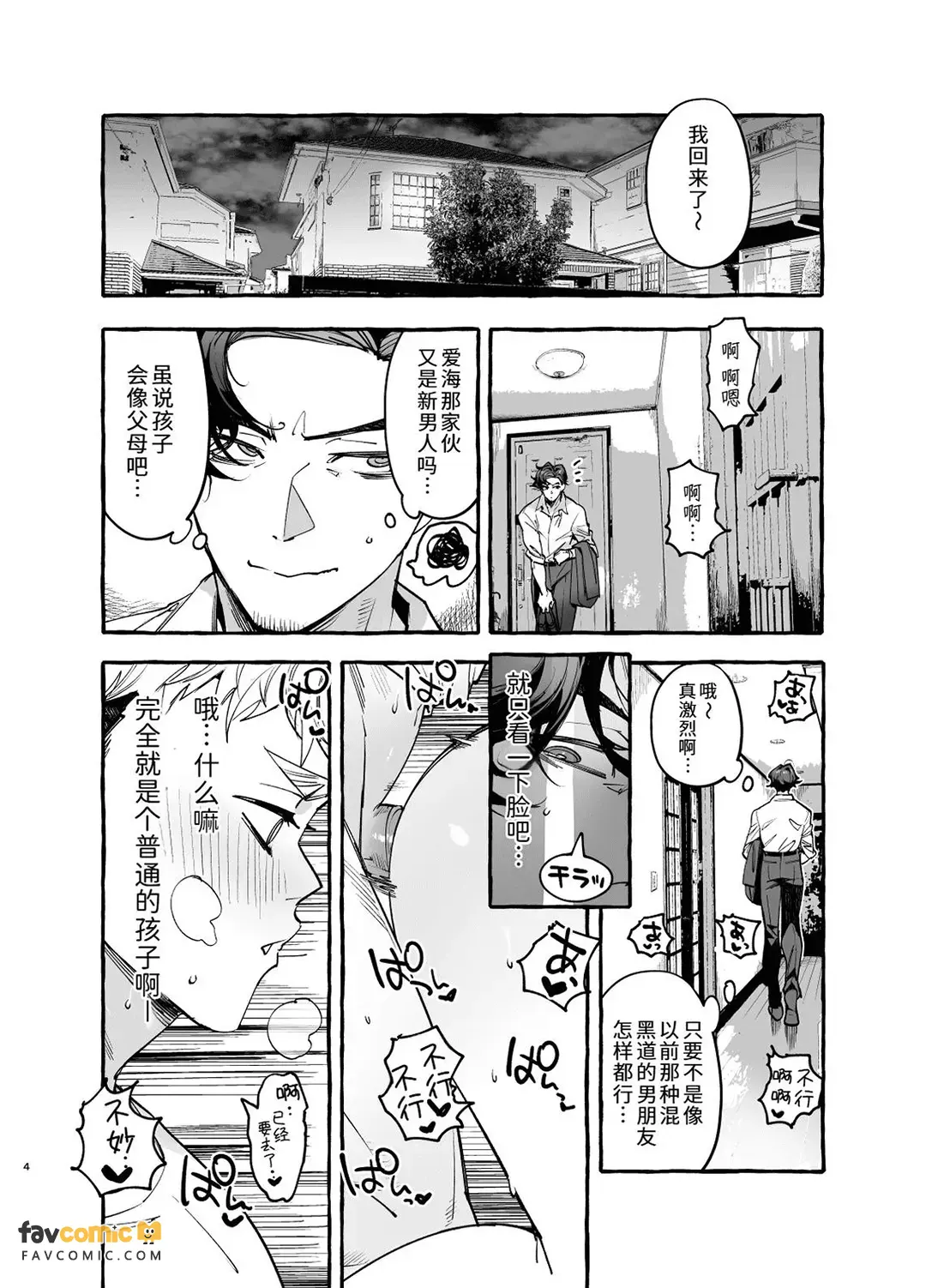 หน้า 5