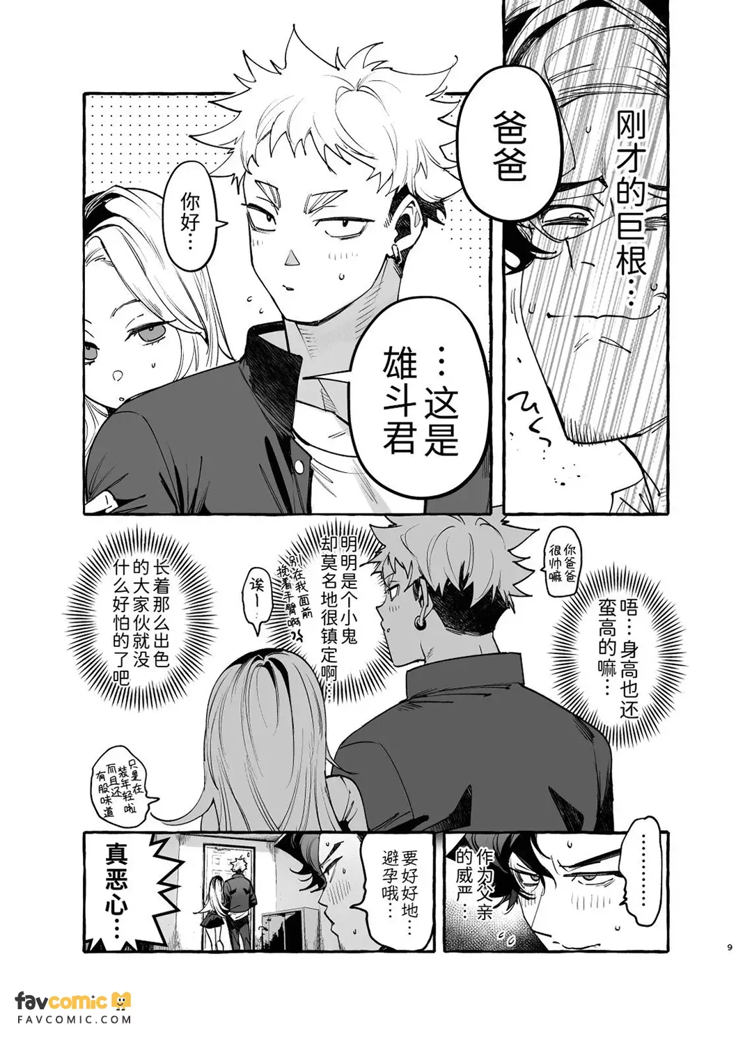 หน้า 10