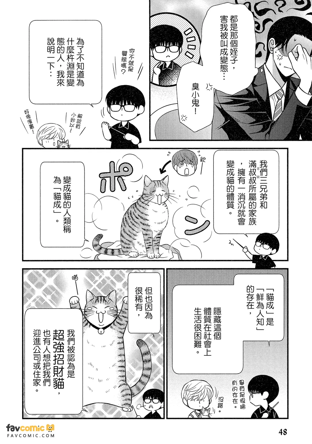 หน้า 49