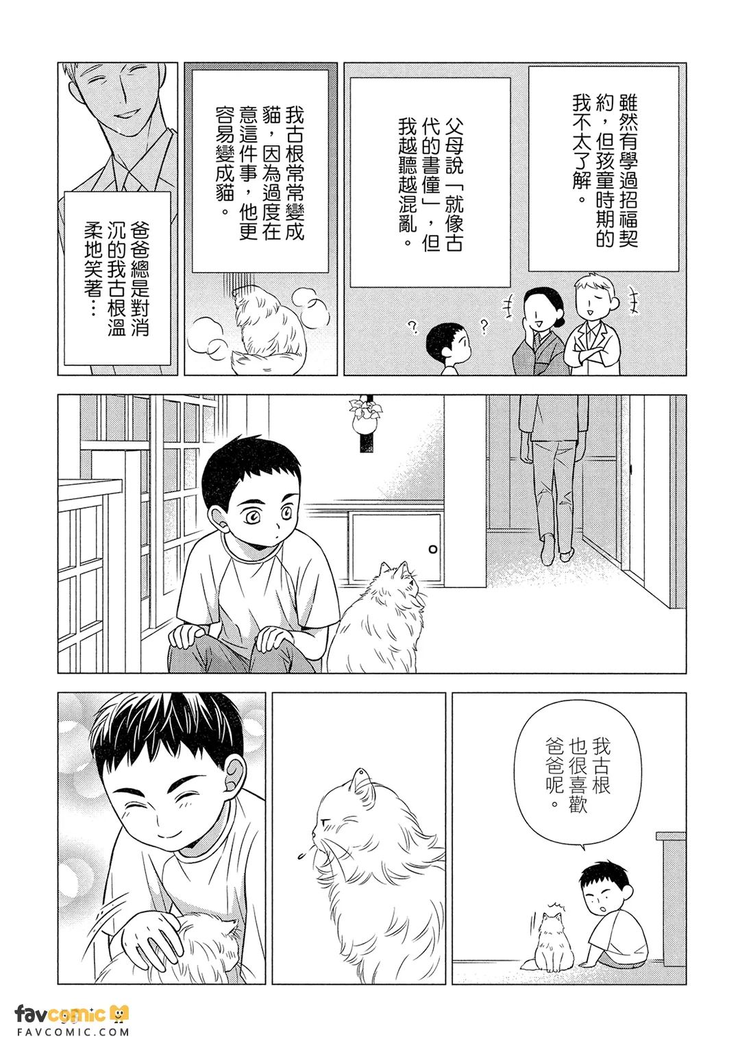 หน้า 54