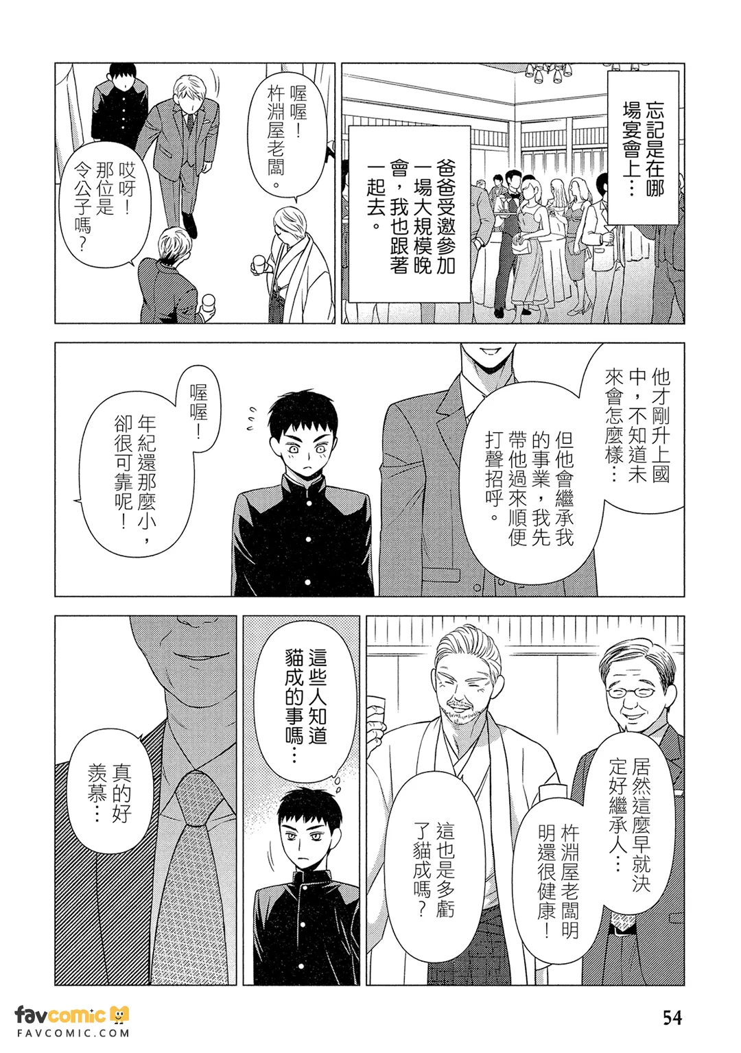 หน้า 55