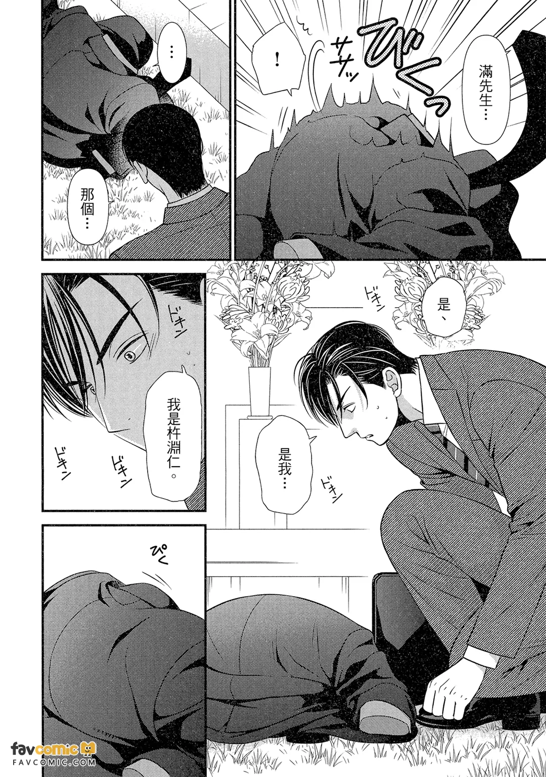 หน้า 77