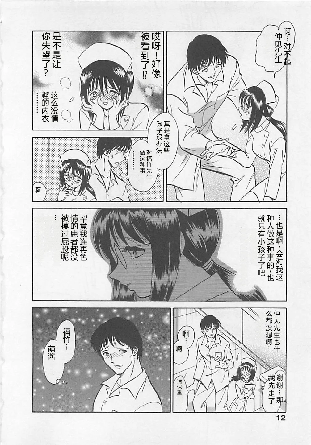 หน้า 12