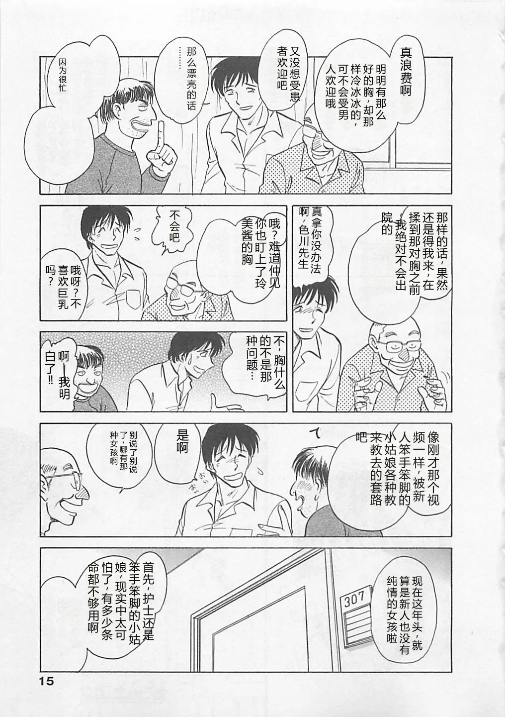 หน้า 15
