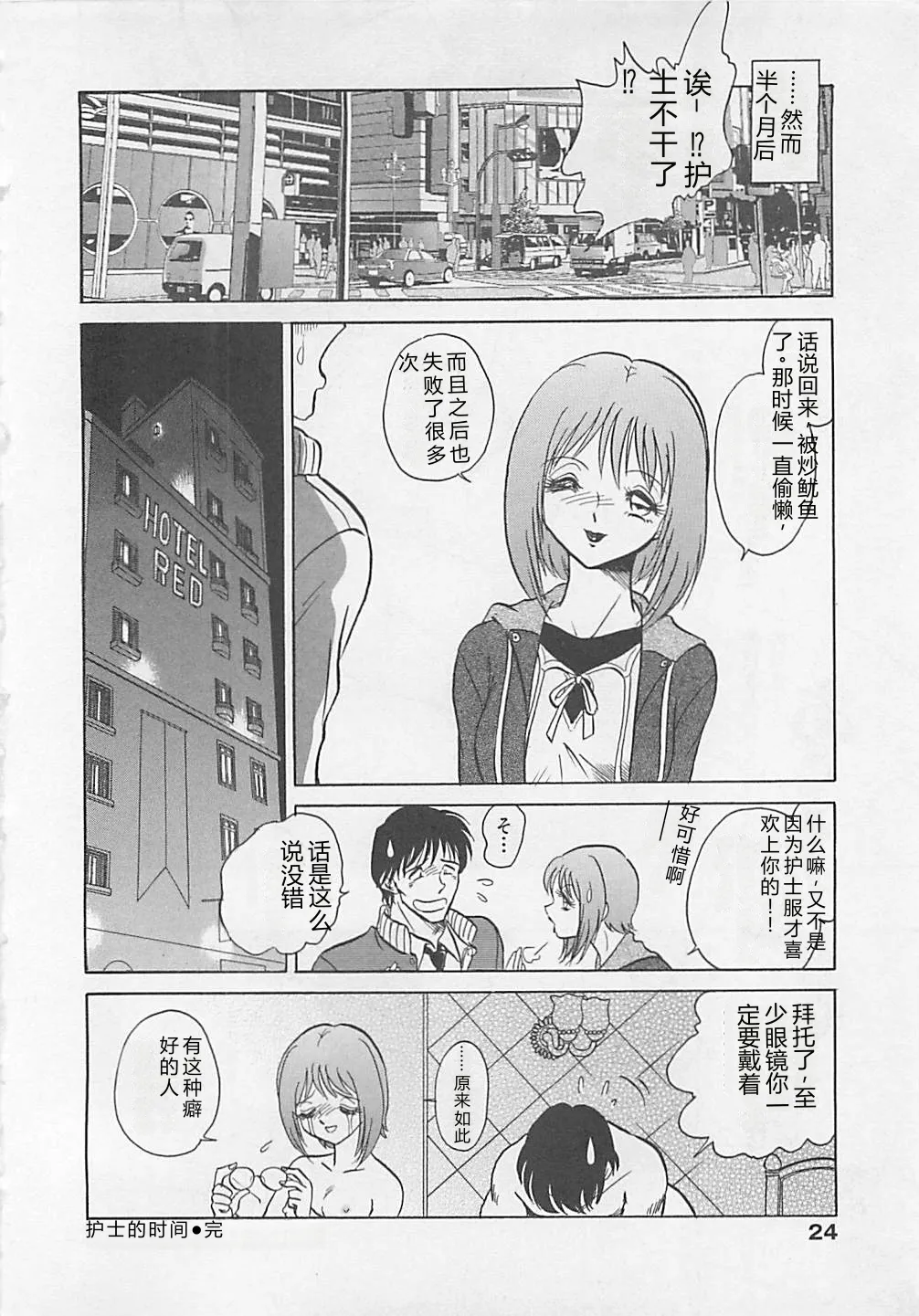 หน้า 24