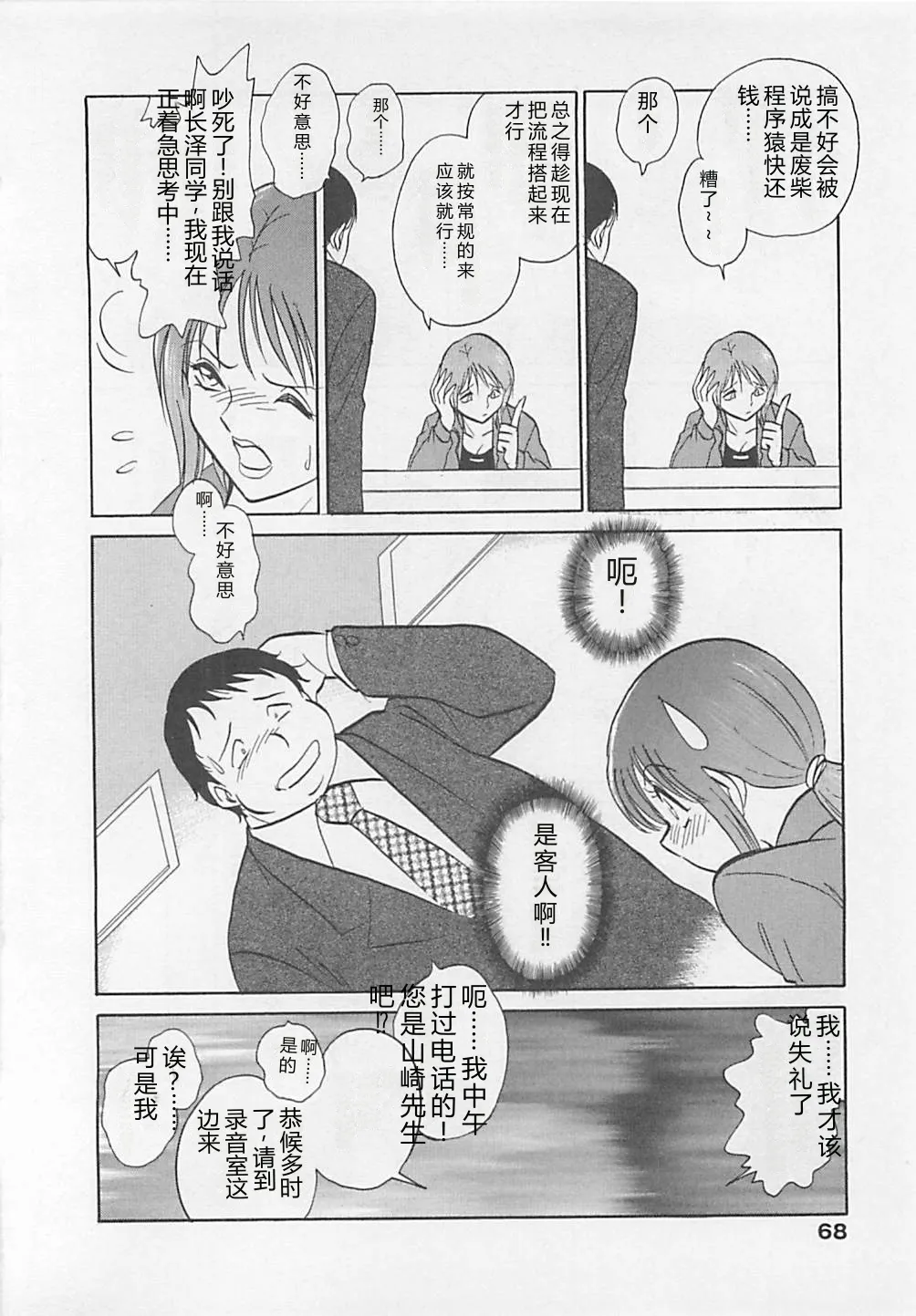 หน้า 68