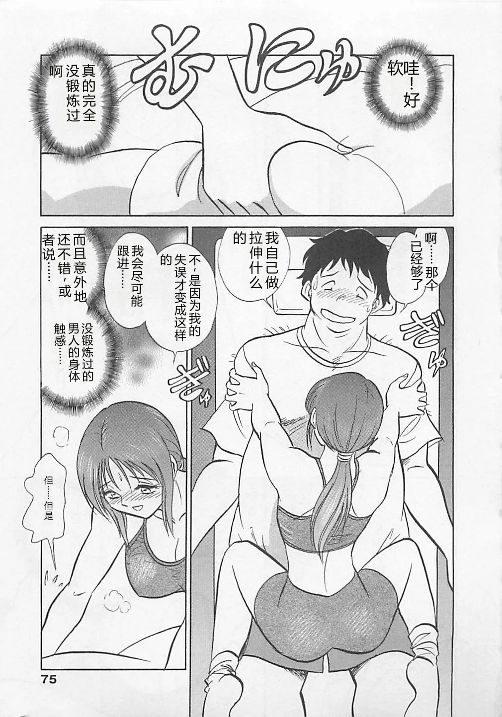 หน้า 75