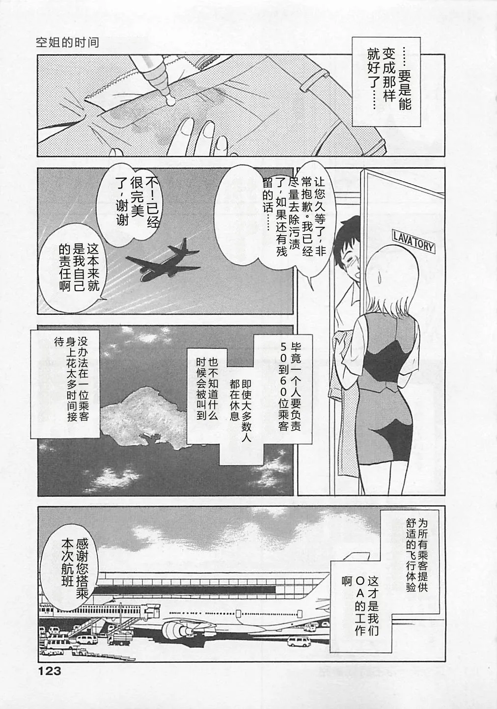 หน้า 123
