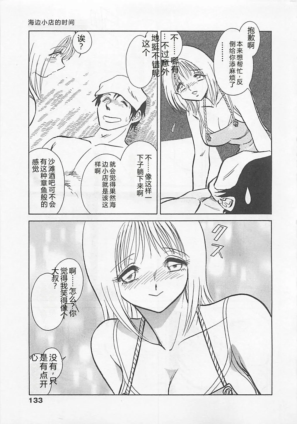หน้า 133