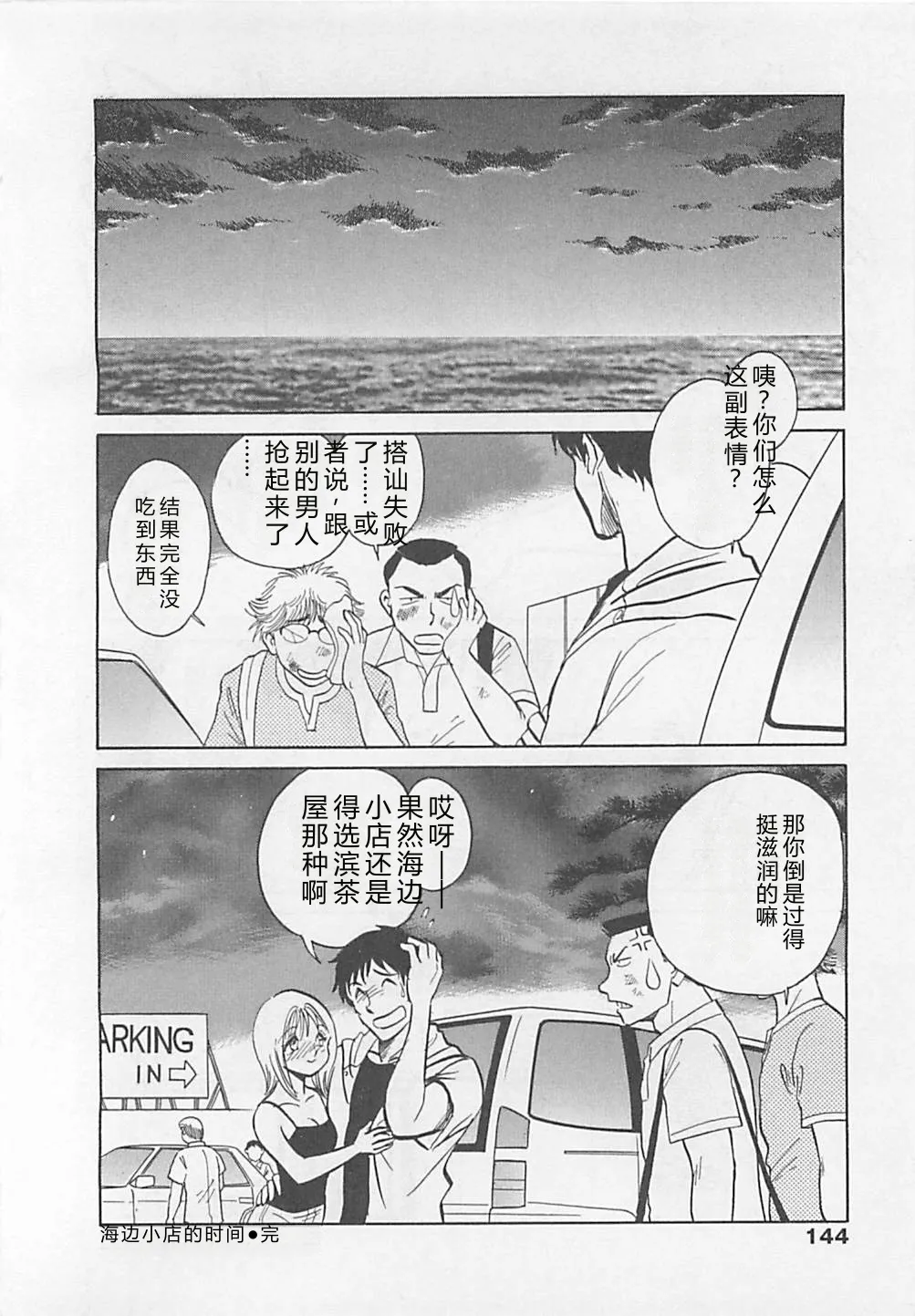 หน้า 144
