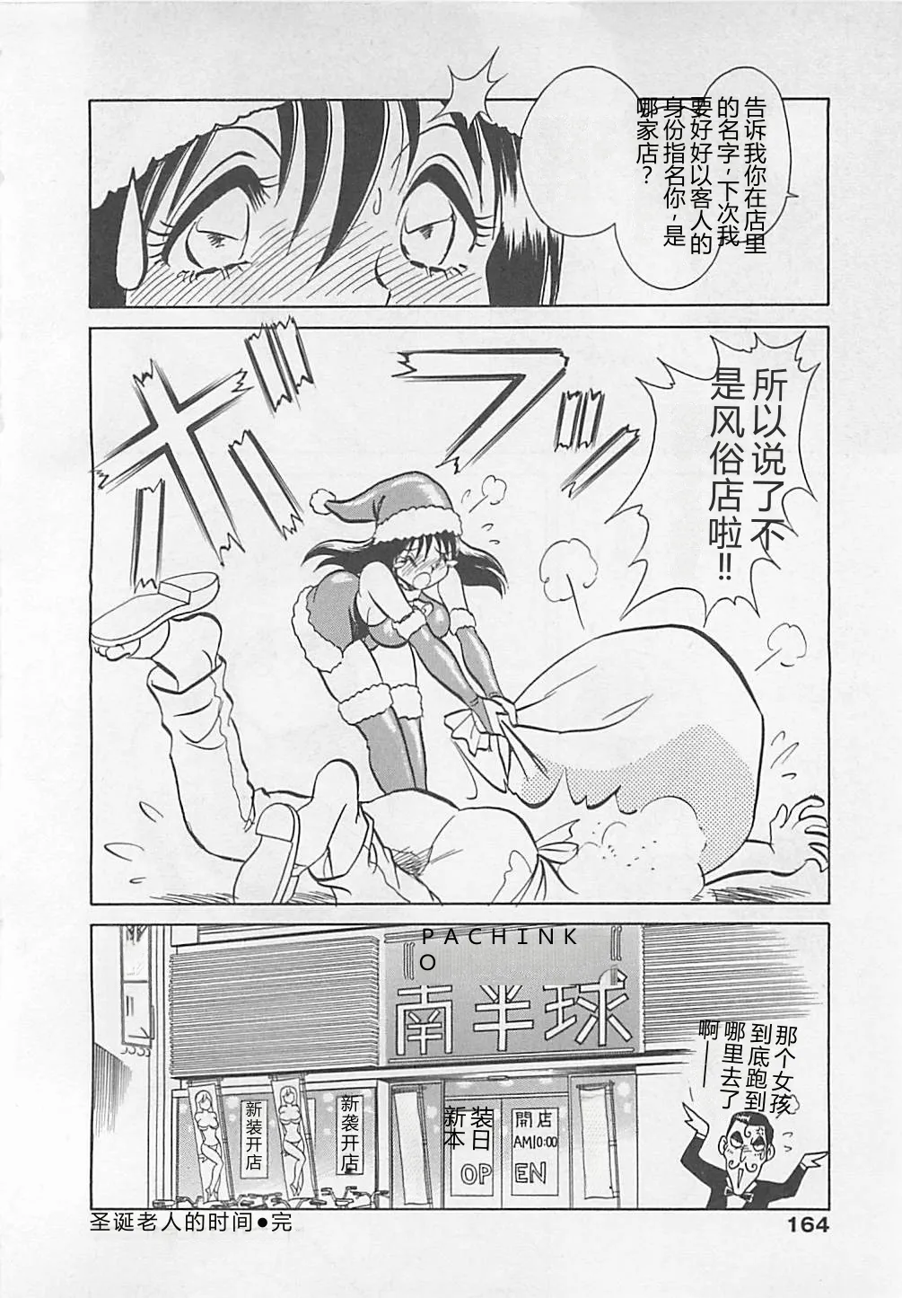 หน้า 164