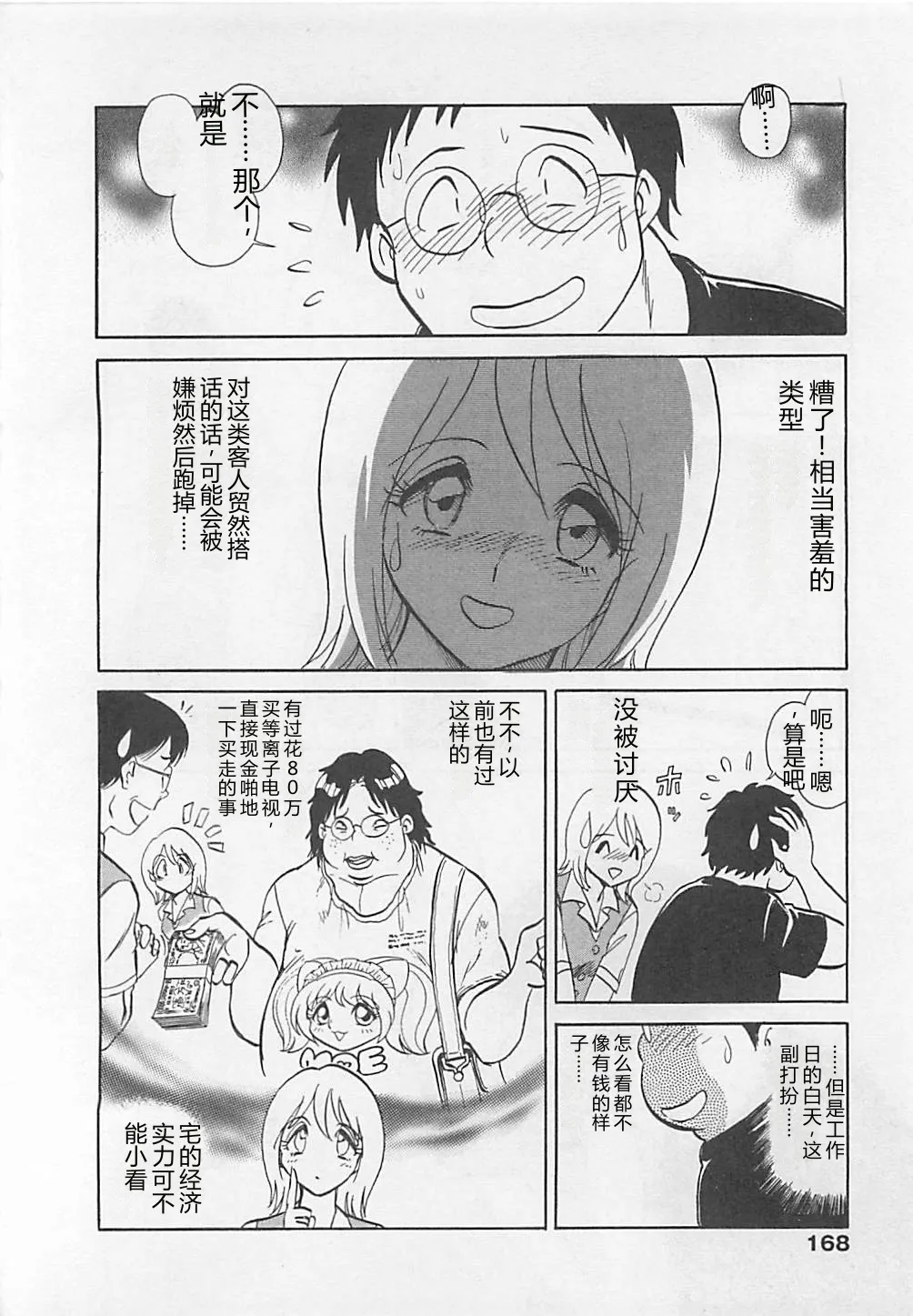 หน้า 168