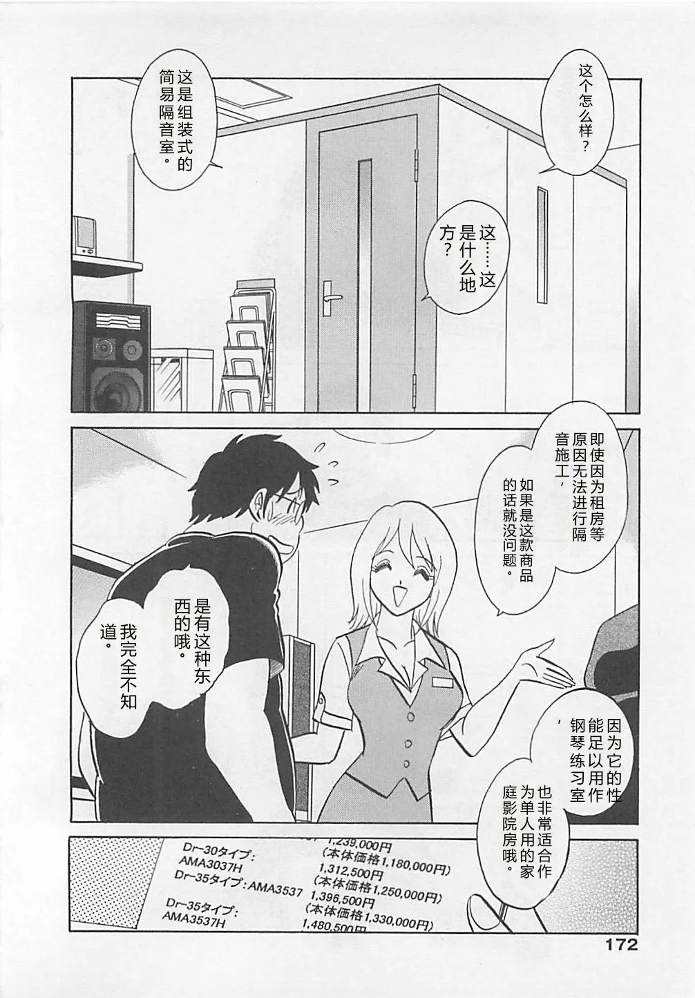 หน้า 172
