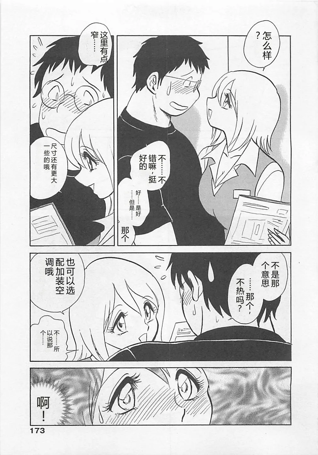 หน้า 173