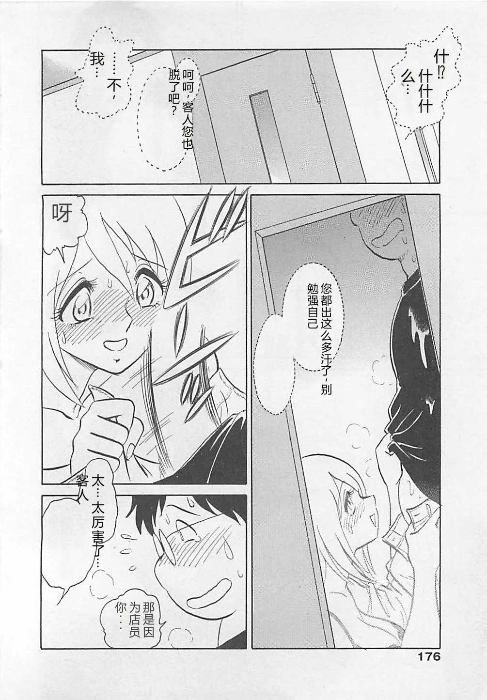 หน้า 176