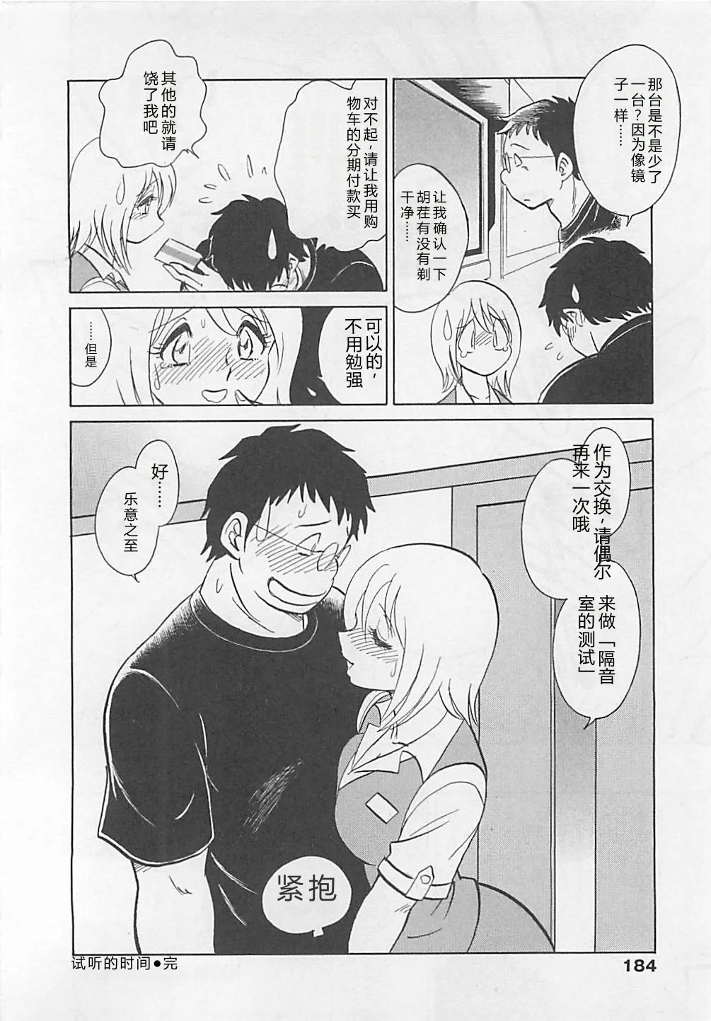 หน้า 184
