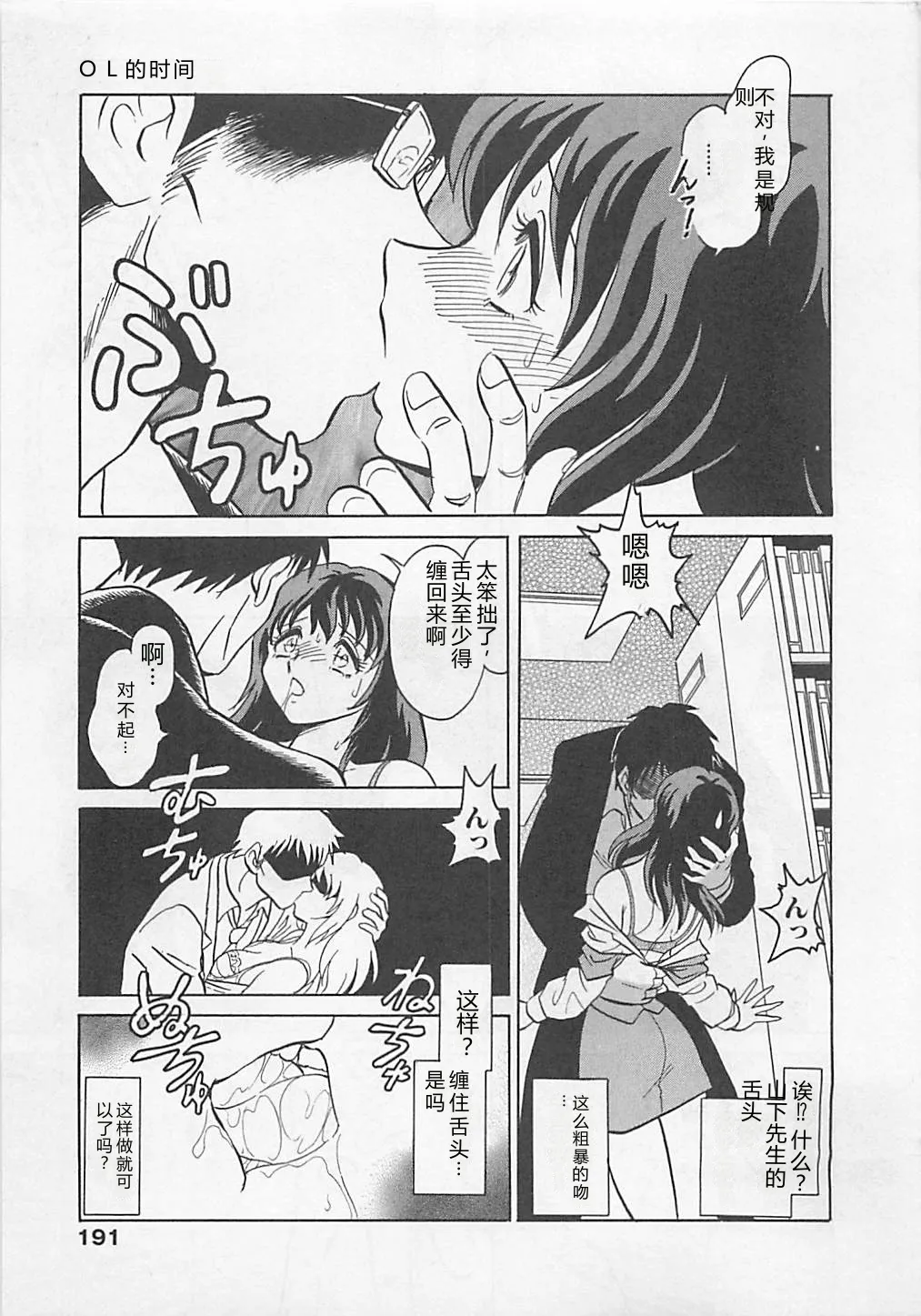 หน้า 191