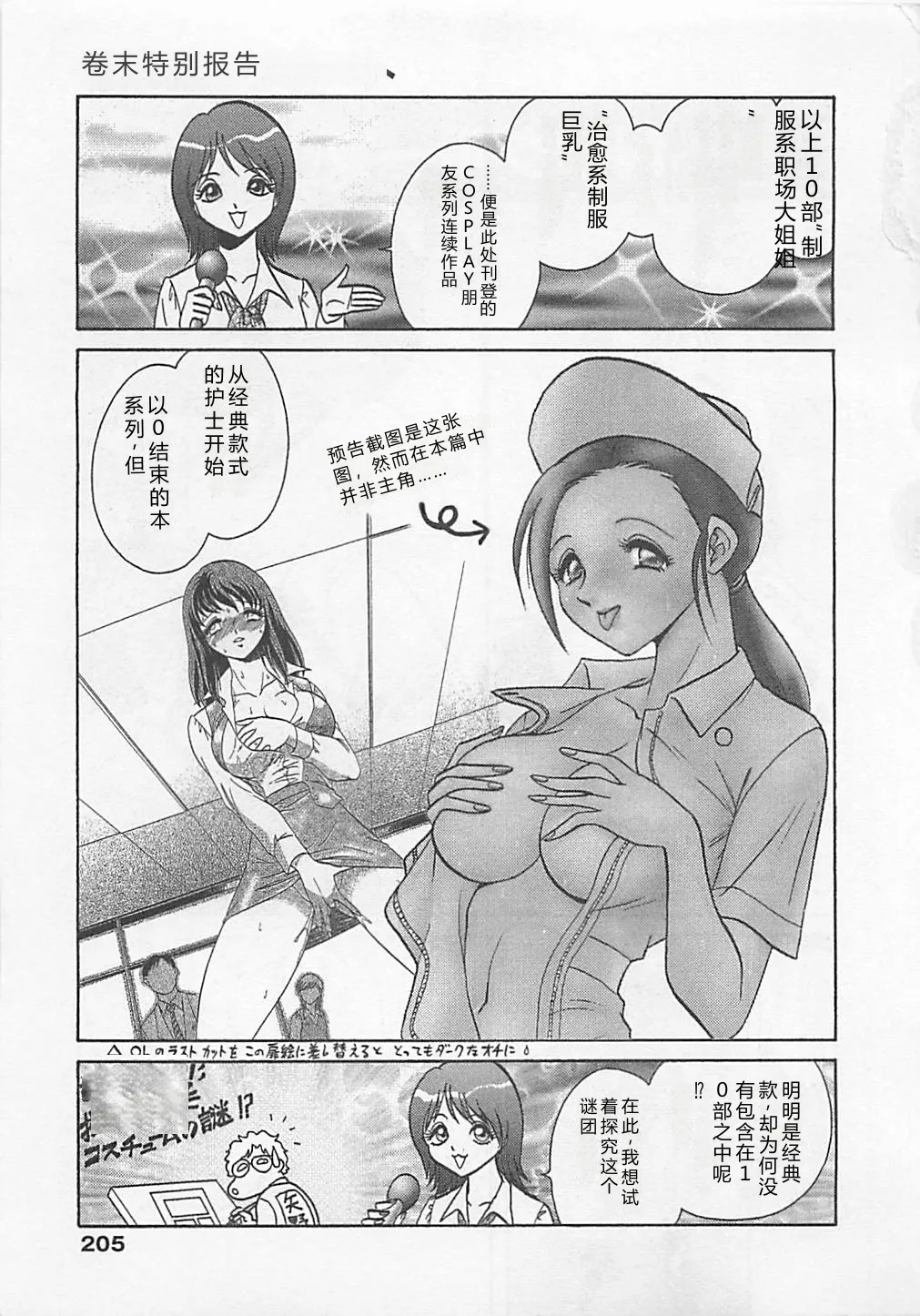 หน้า 205