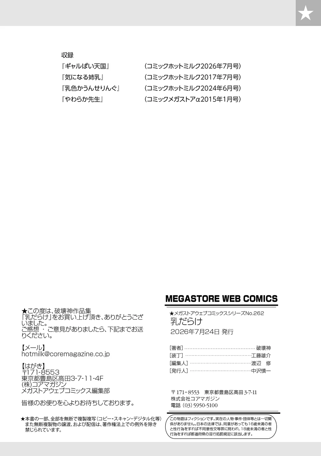 หน้า 102