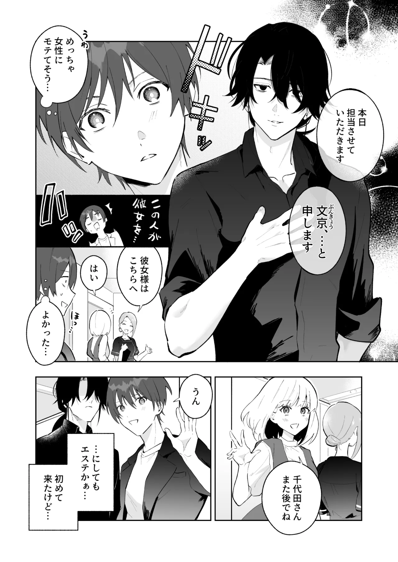 หน้า 7