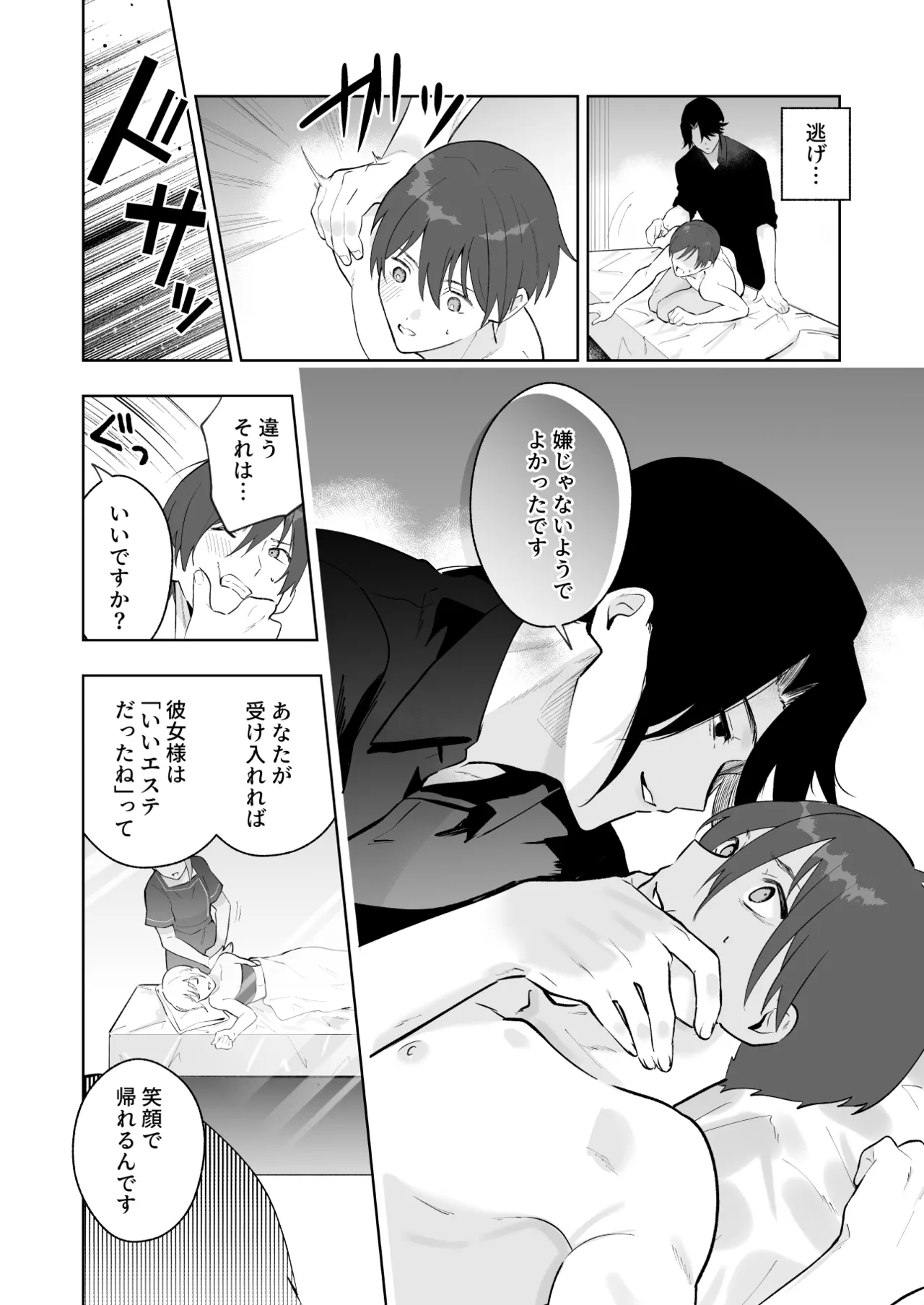 หน้า 25