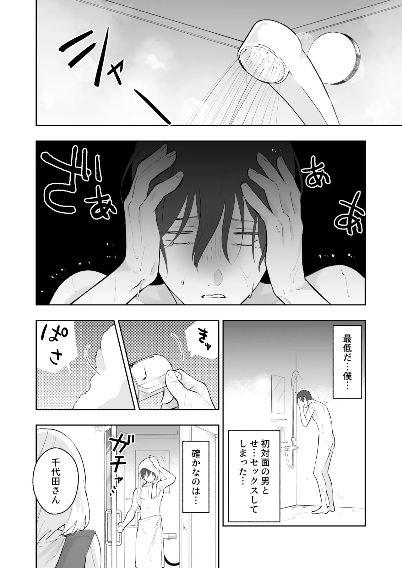 หน้า 79
