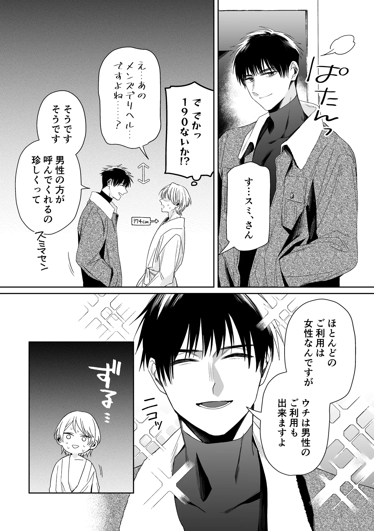 หน้า 14