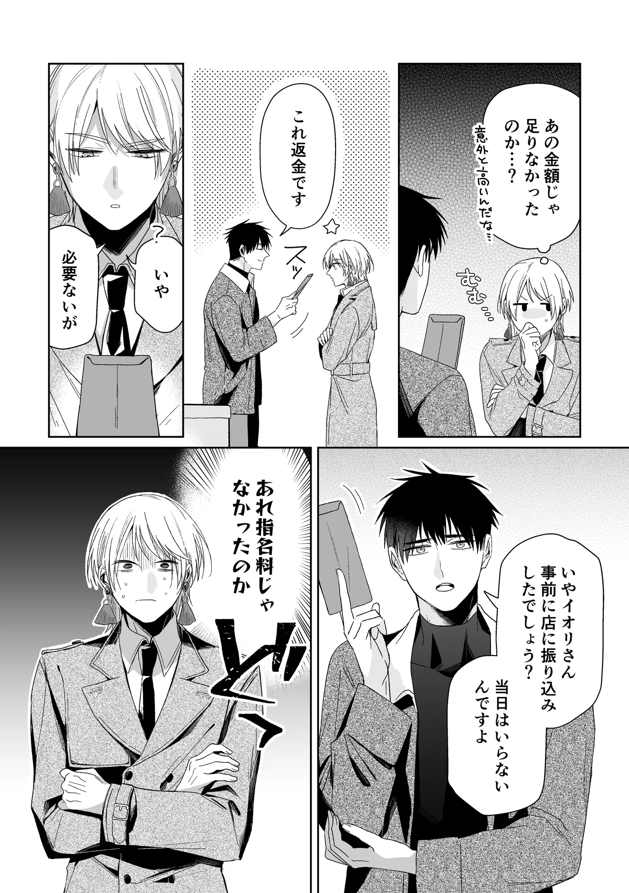 หน้า 52