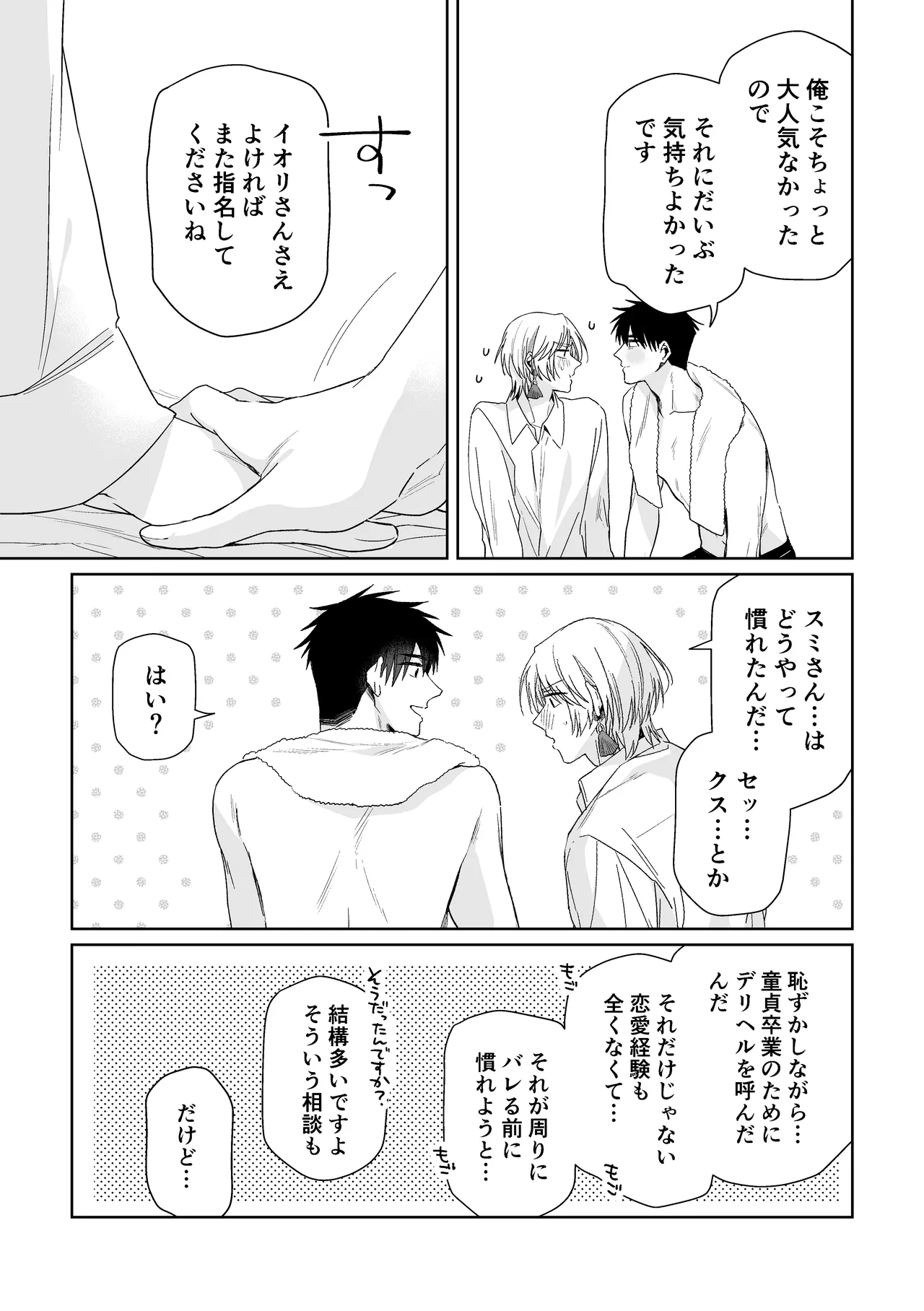 หน้า 79