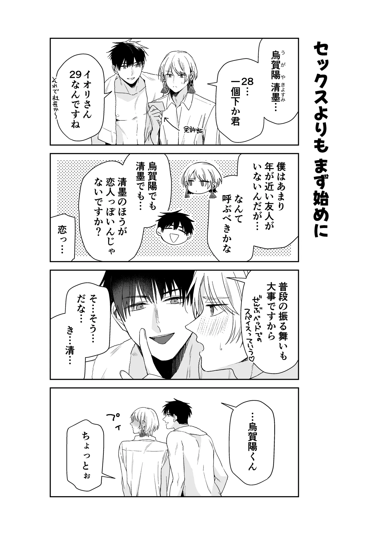 หน้า 86
