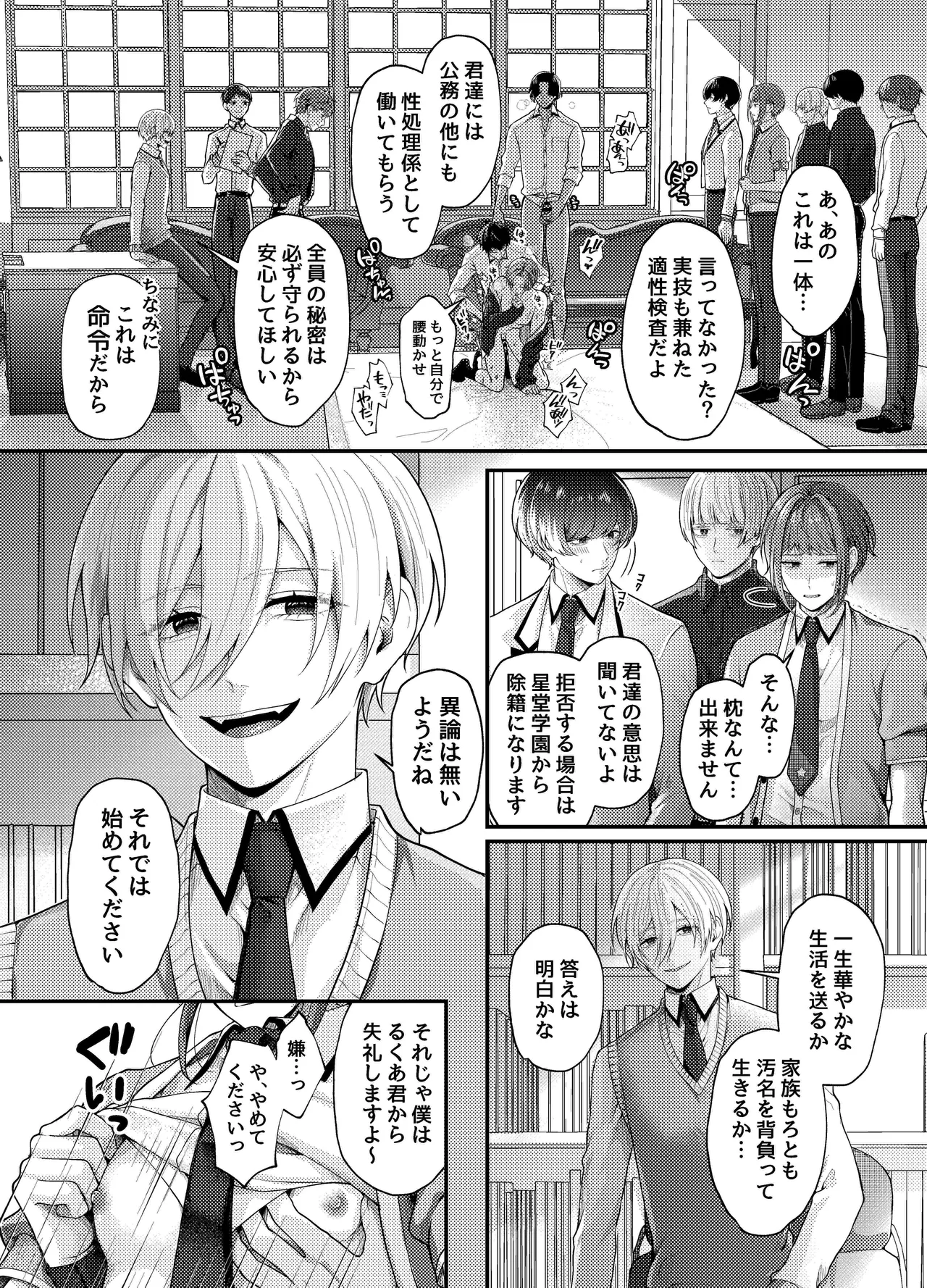 หน้า 8