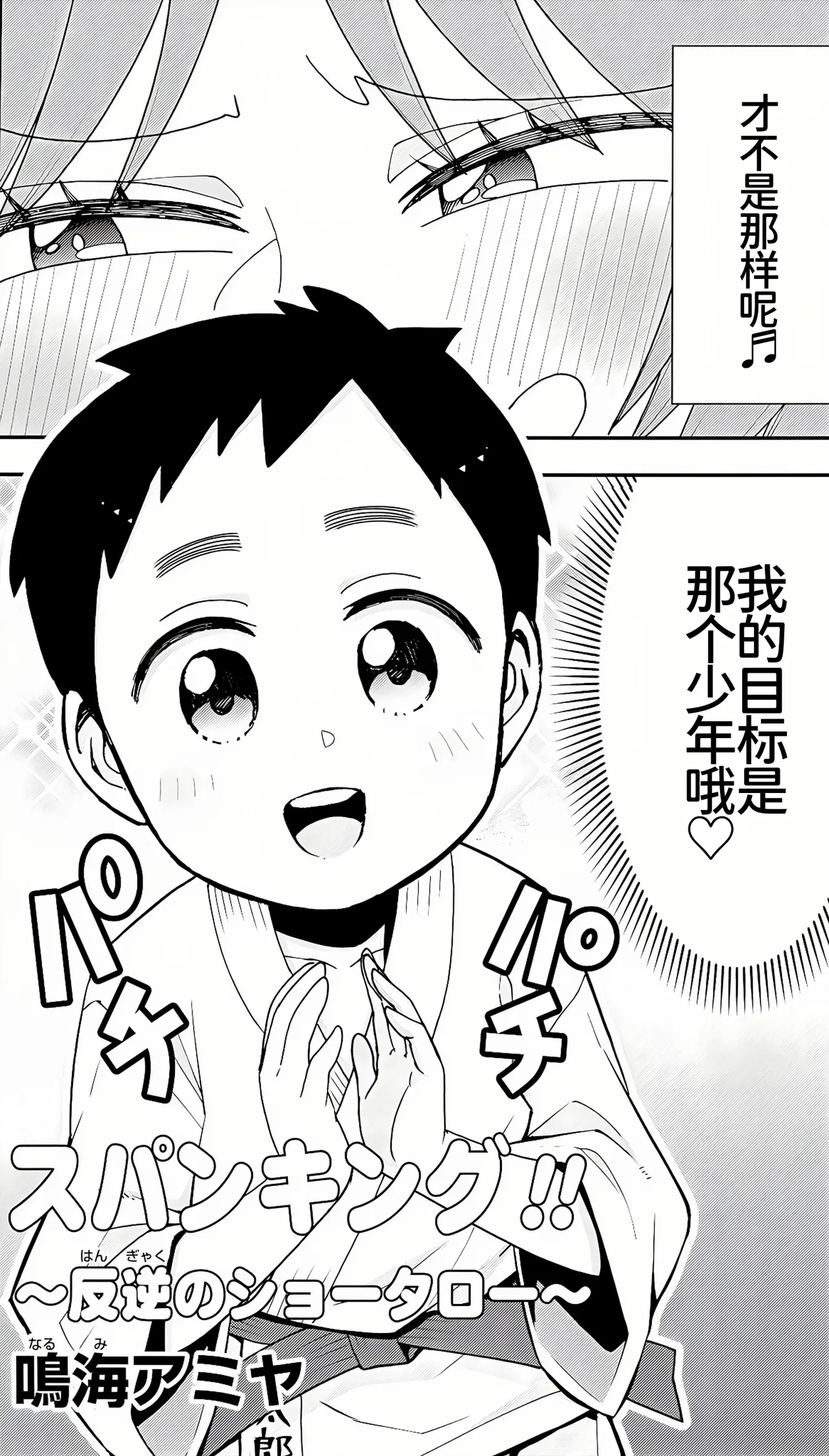 หน้า 2