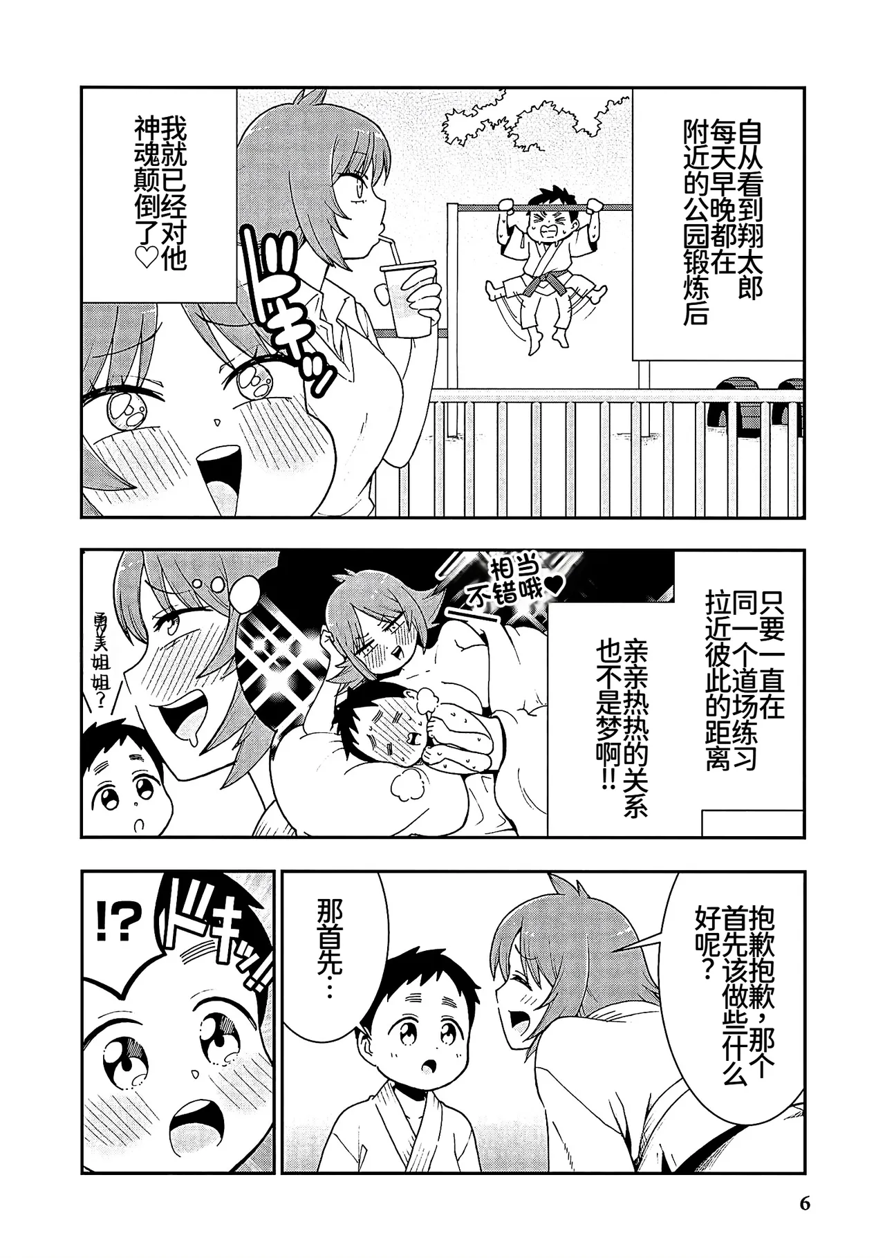 หน้า 4