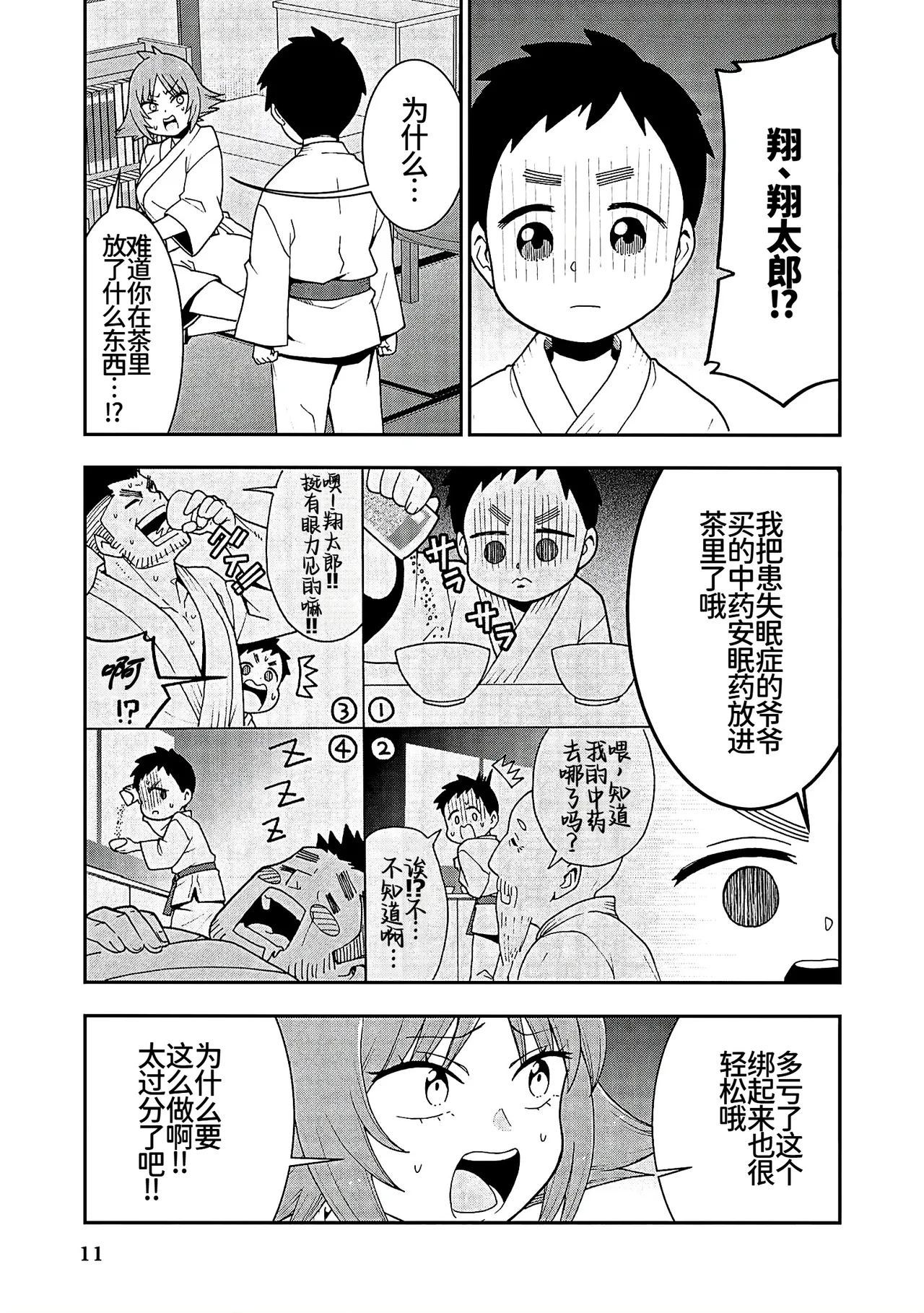 หน้า 9