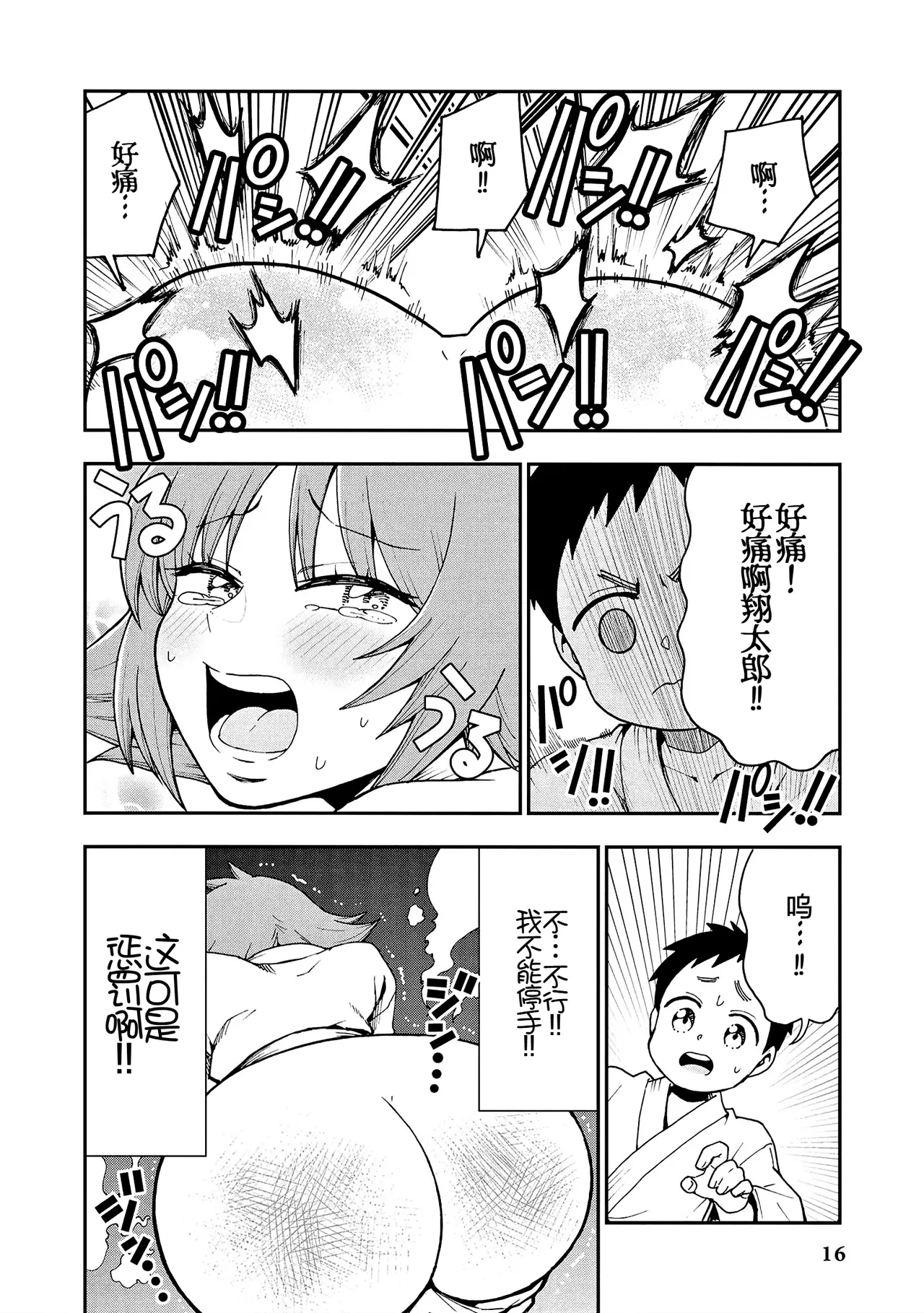 หน้า 14